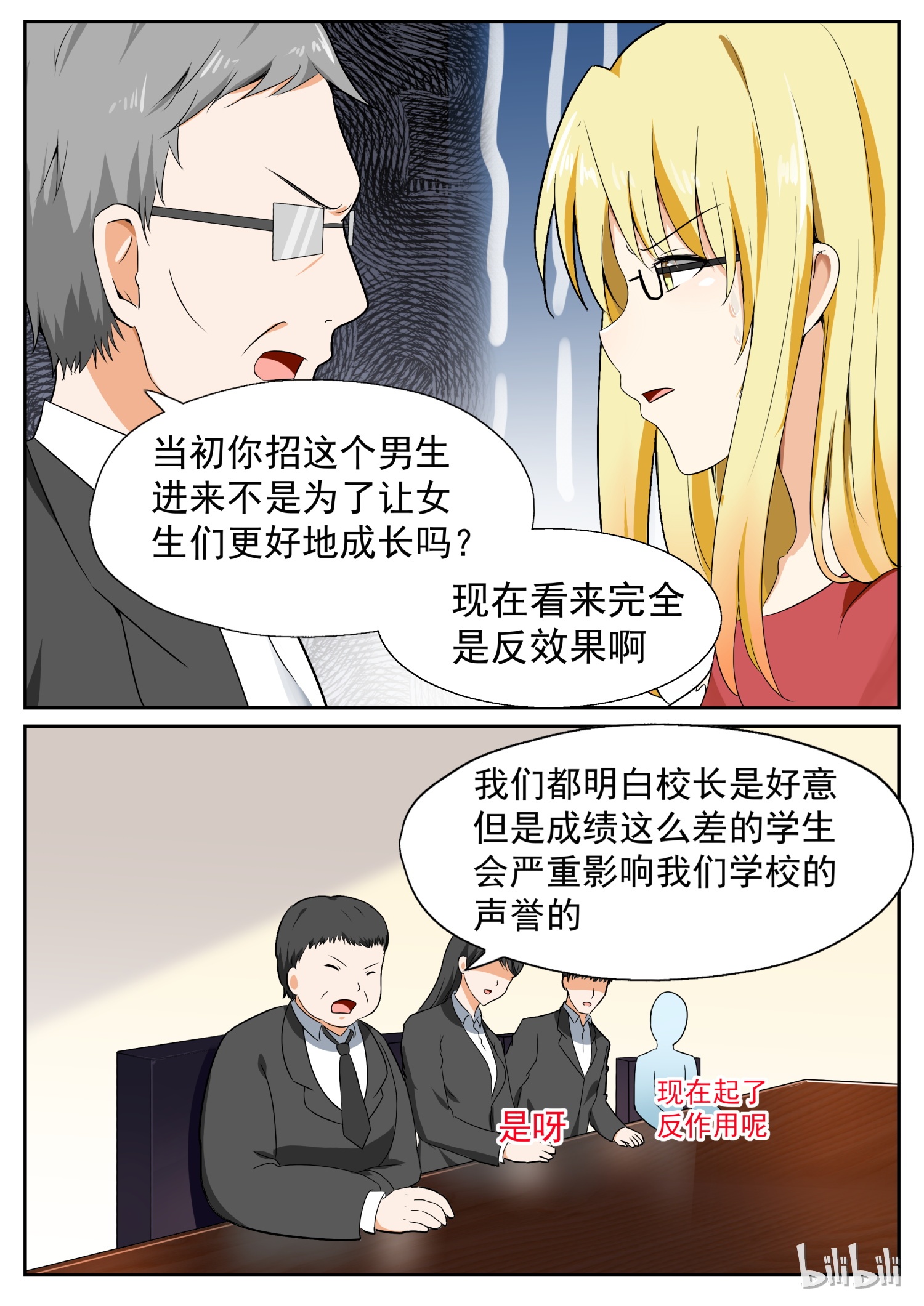 女子学院的男生115
