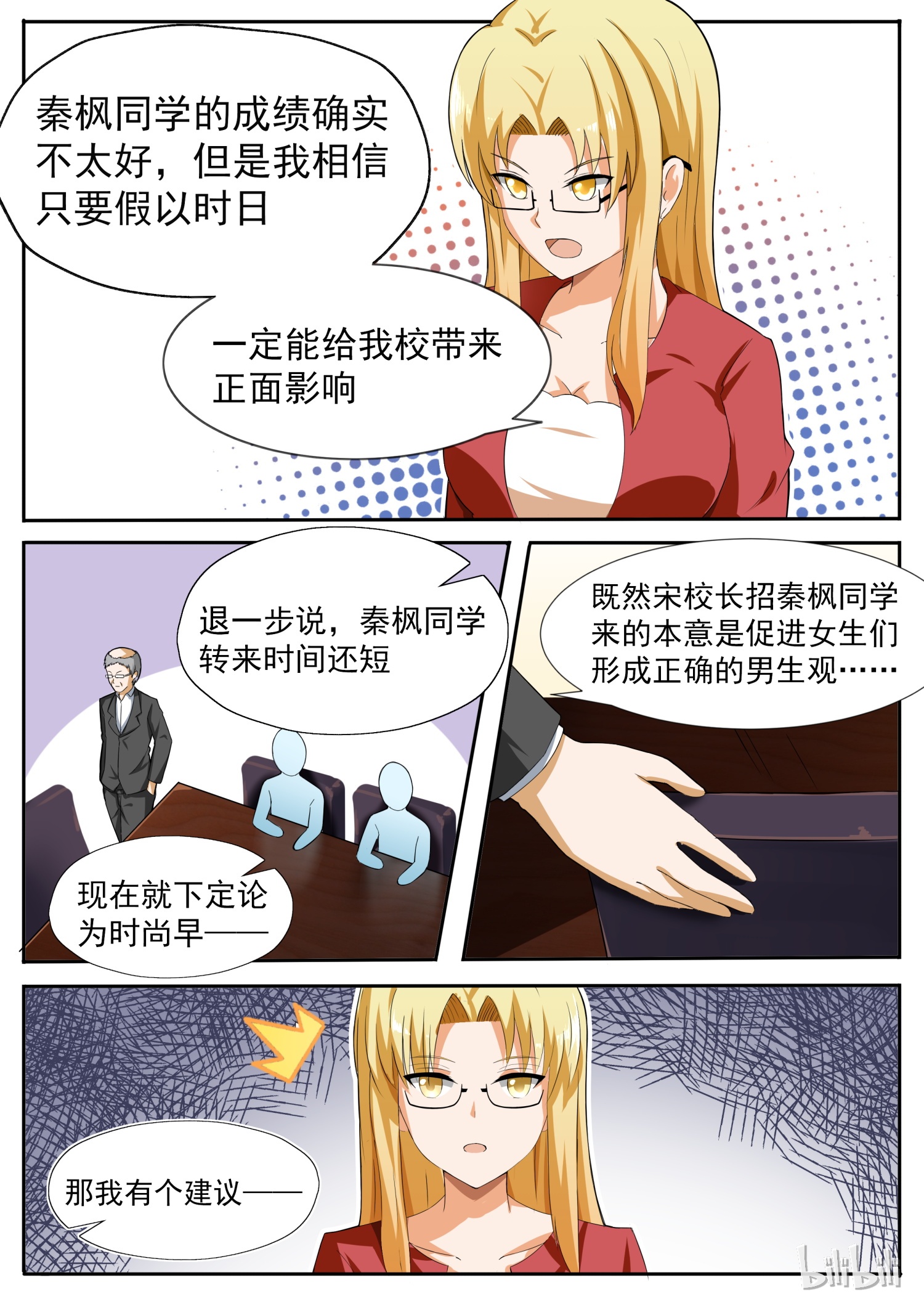 女子学院的男生115