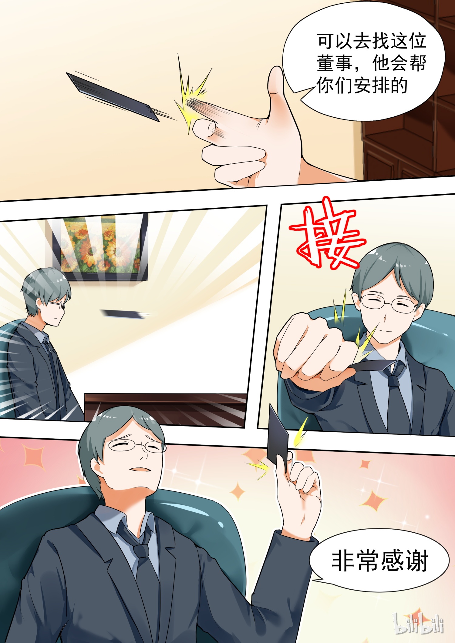 女子学院的男生117