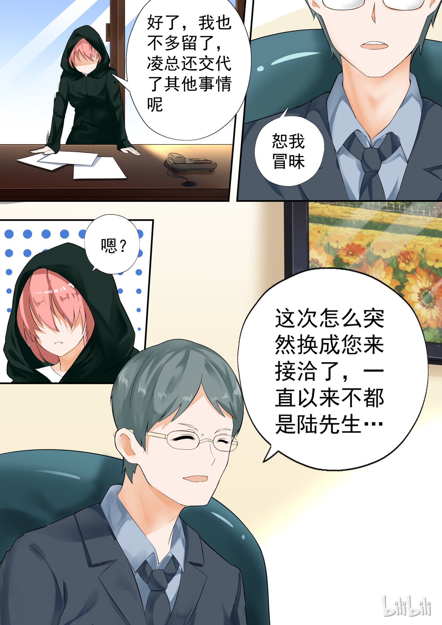 女子学院的男生117