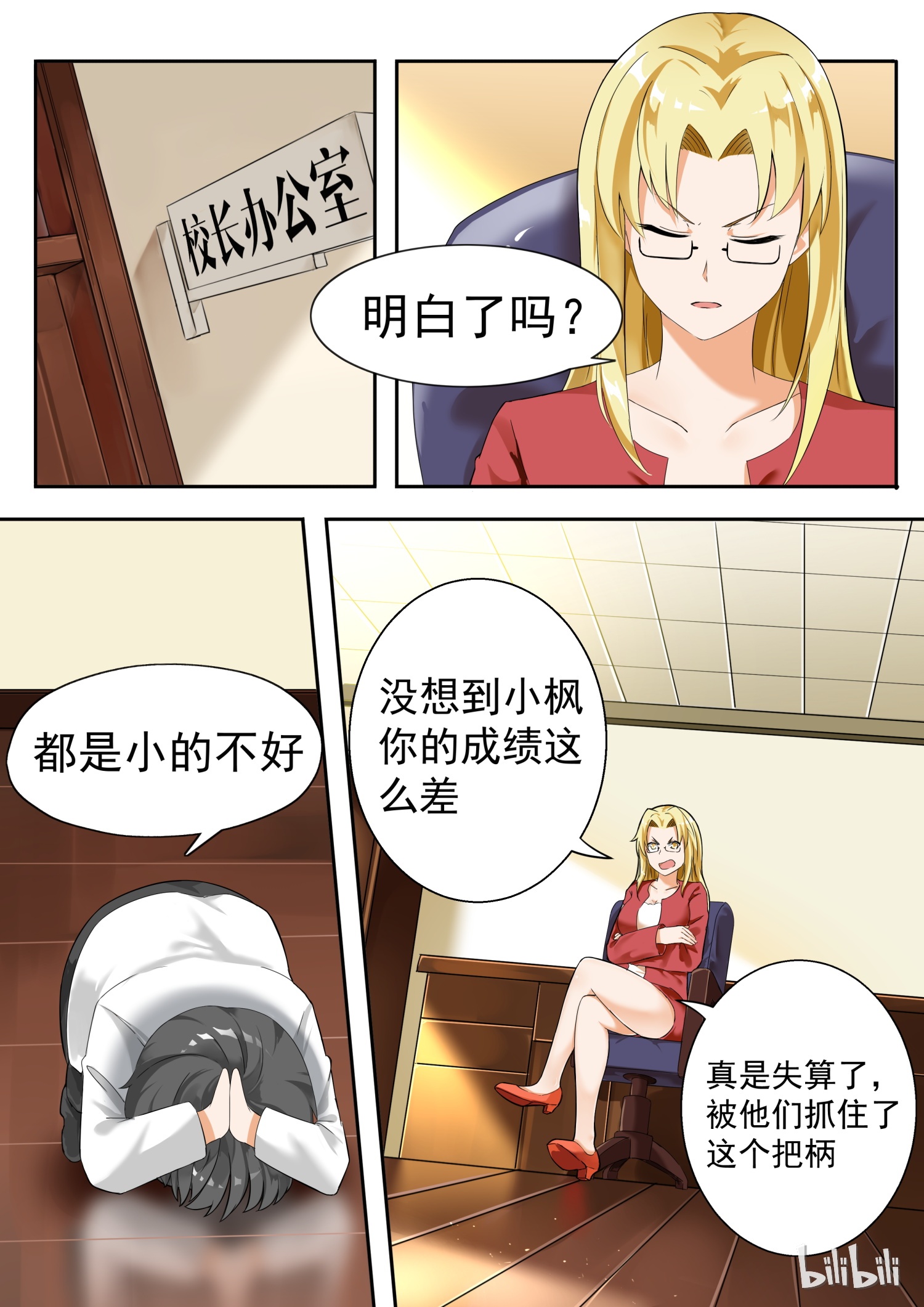 女子学院的男生117