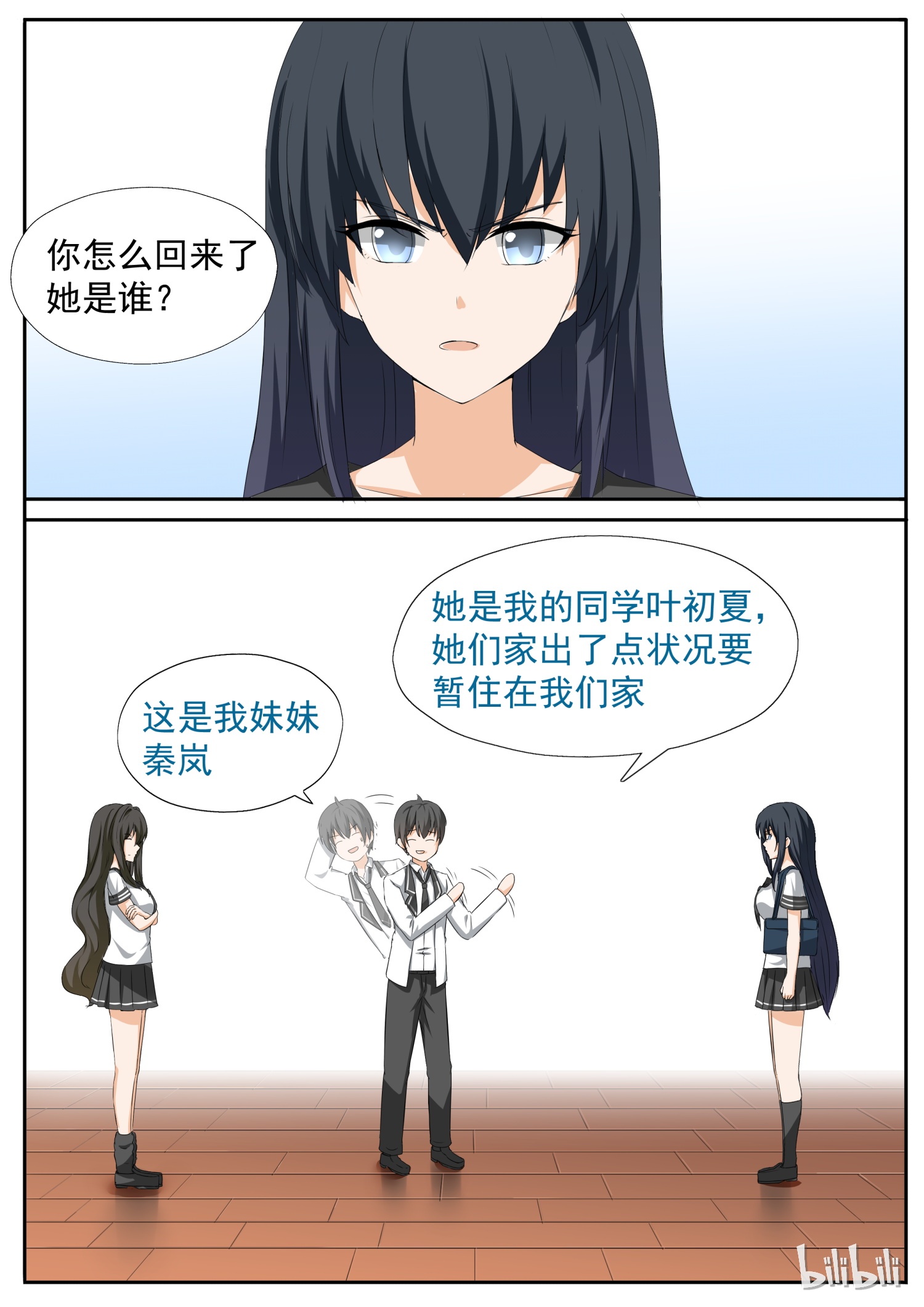 女子学院的男生113