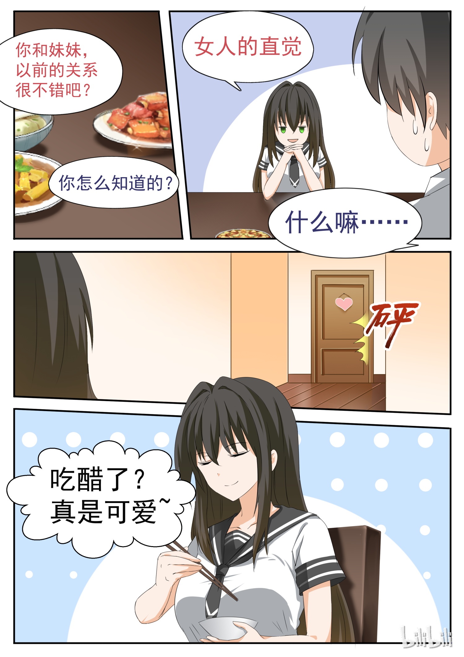 女子学院的男生113