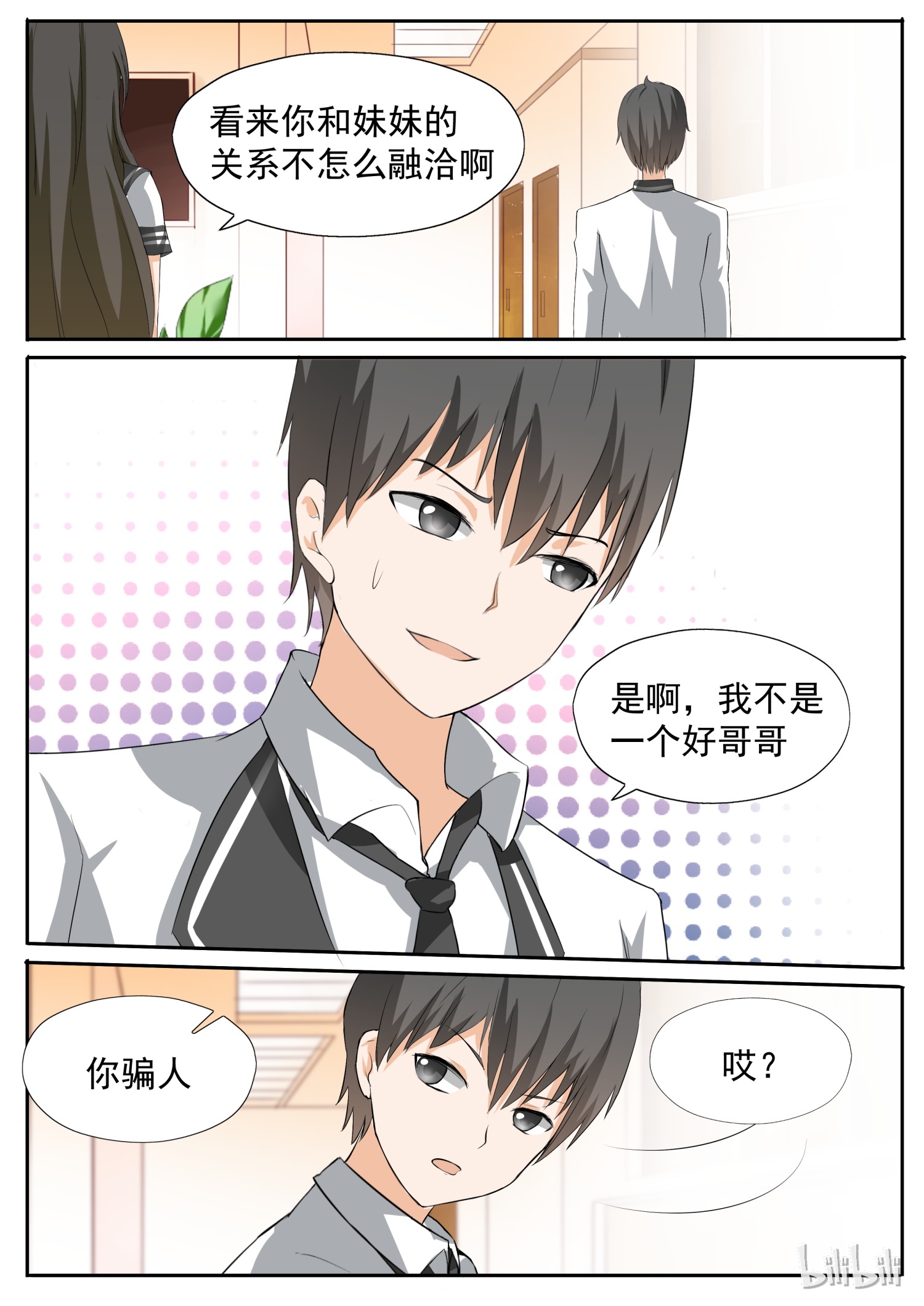 女子学院的男生113
