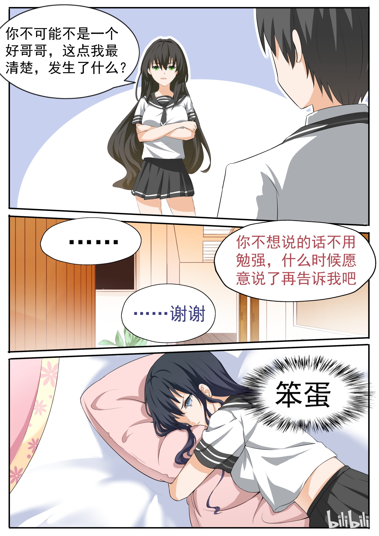 女子学院的男生113