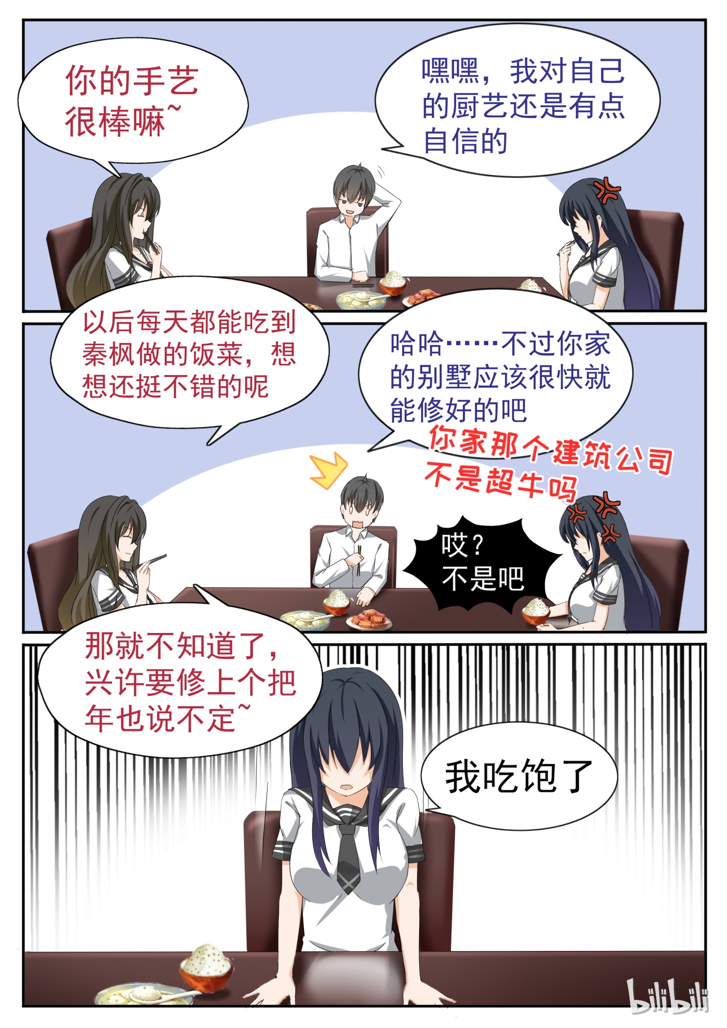女子学院的男生113