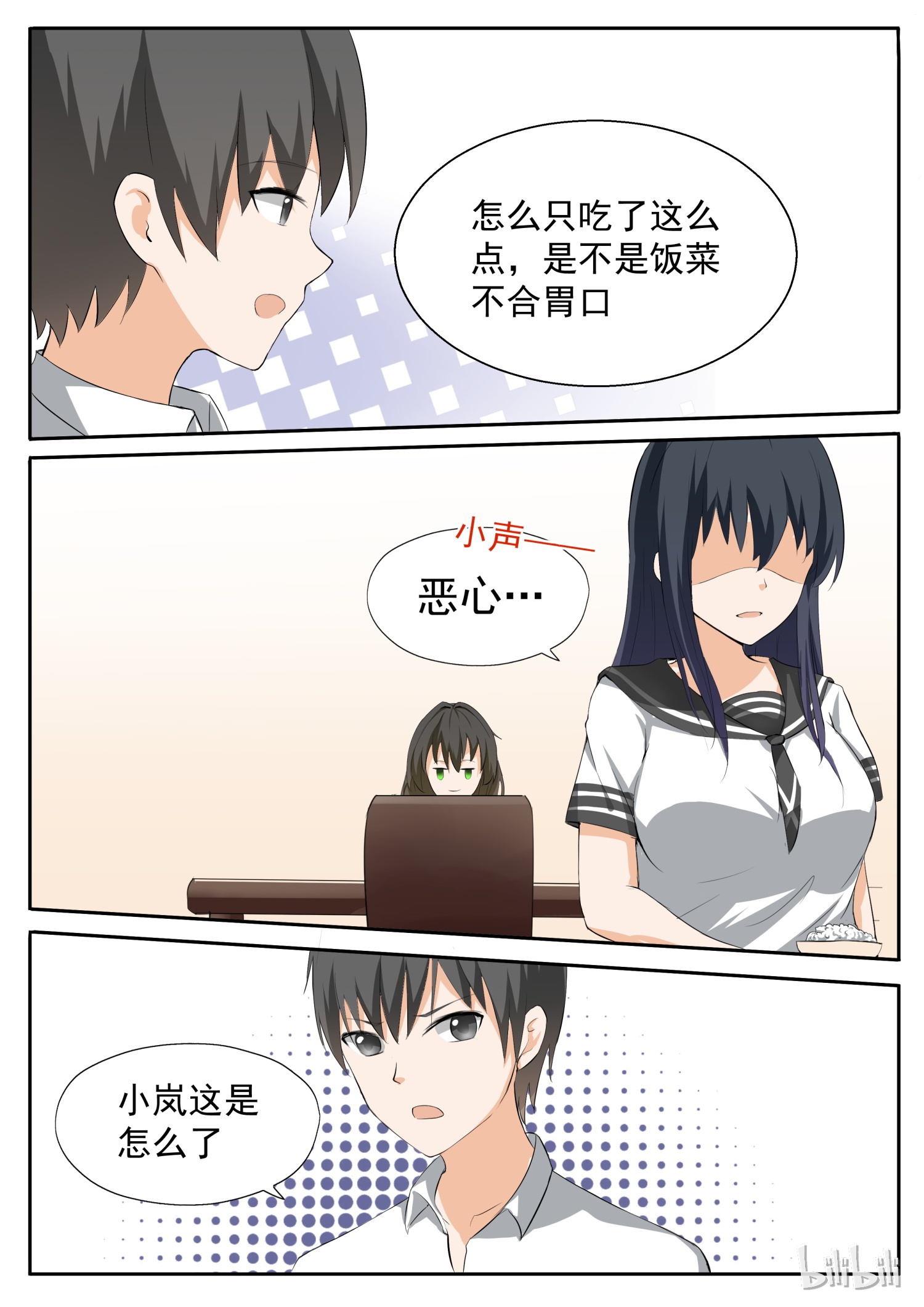 女子学院的男生113