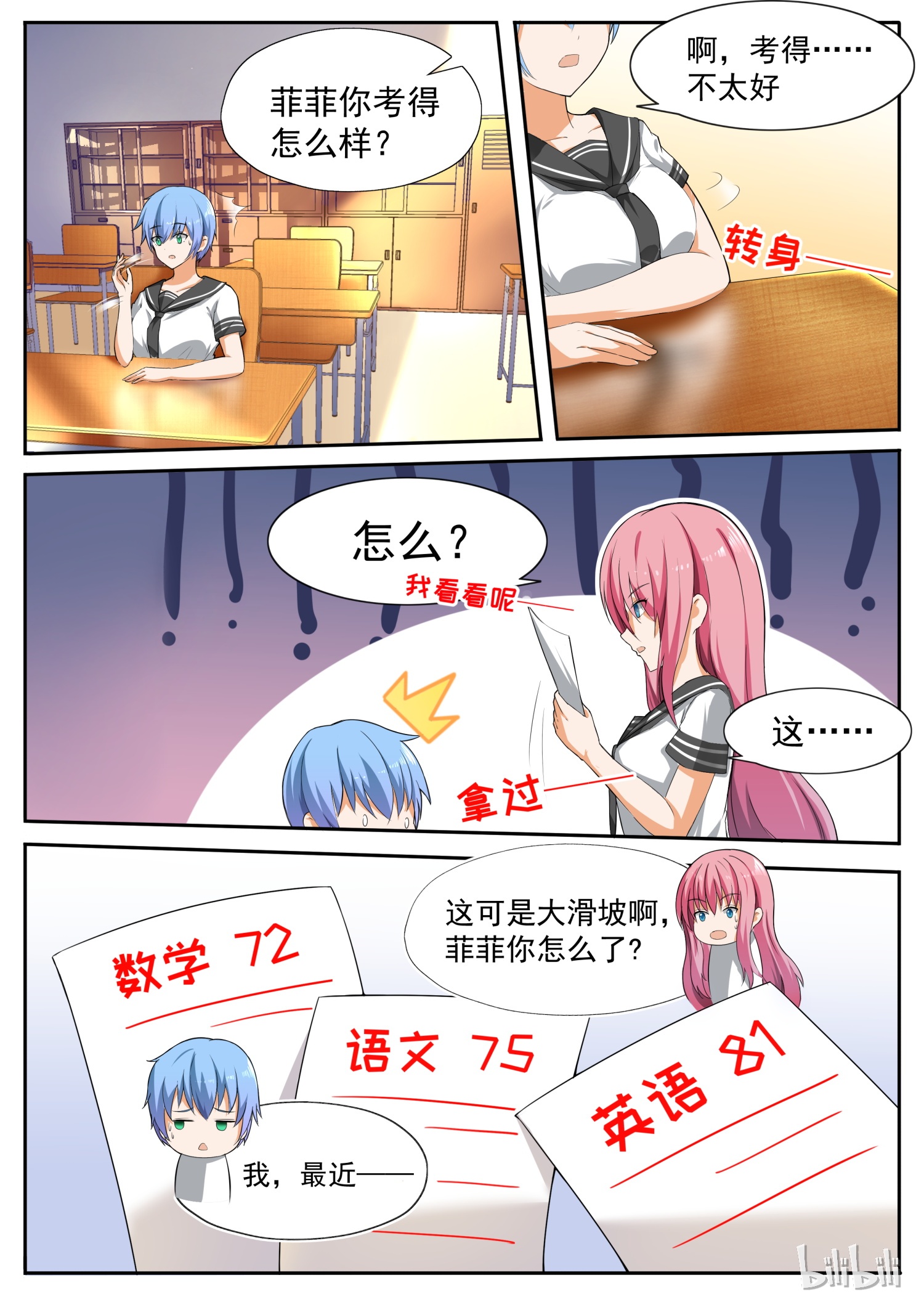 女子学院的男生116