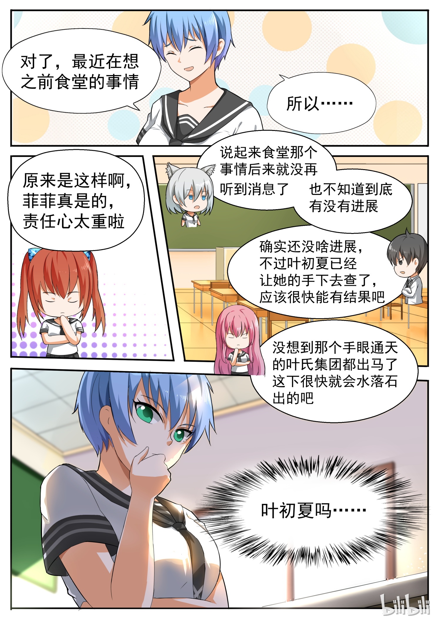 女子学院的男生116