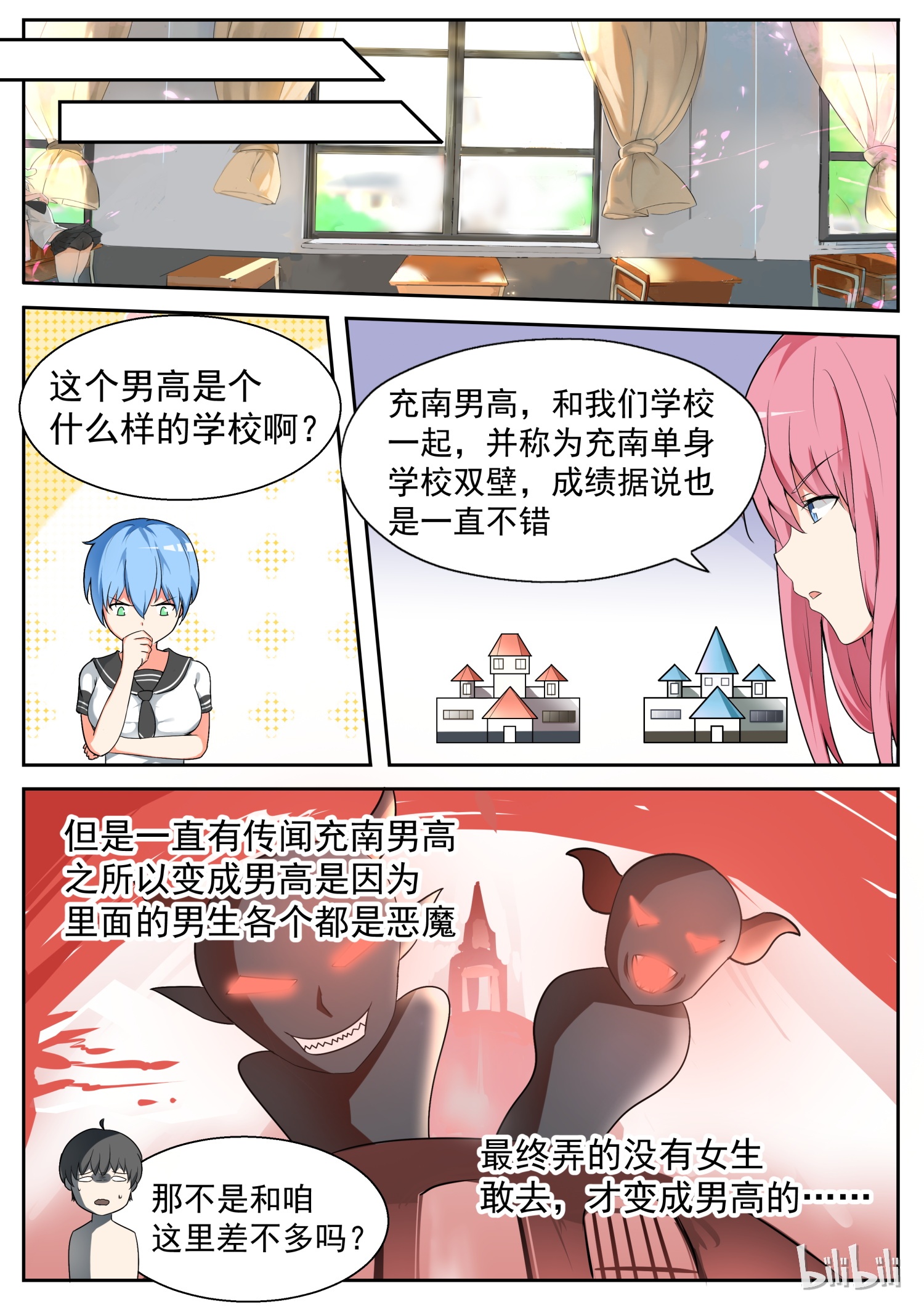 女子学院的男生116