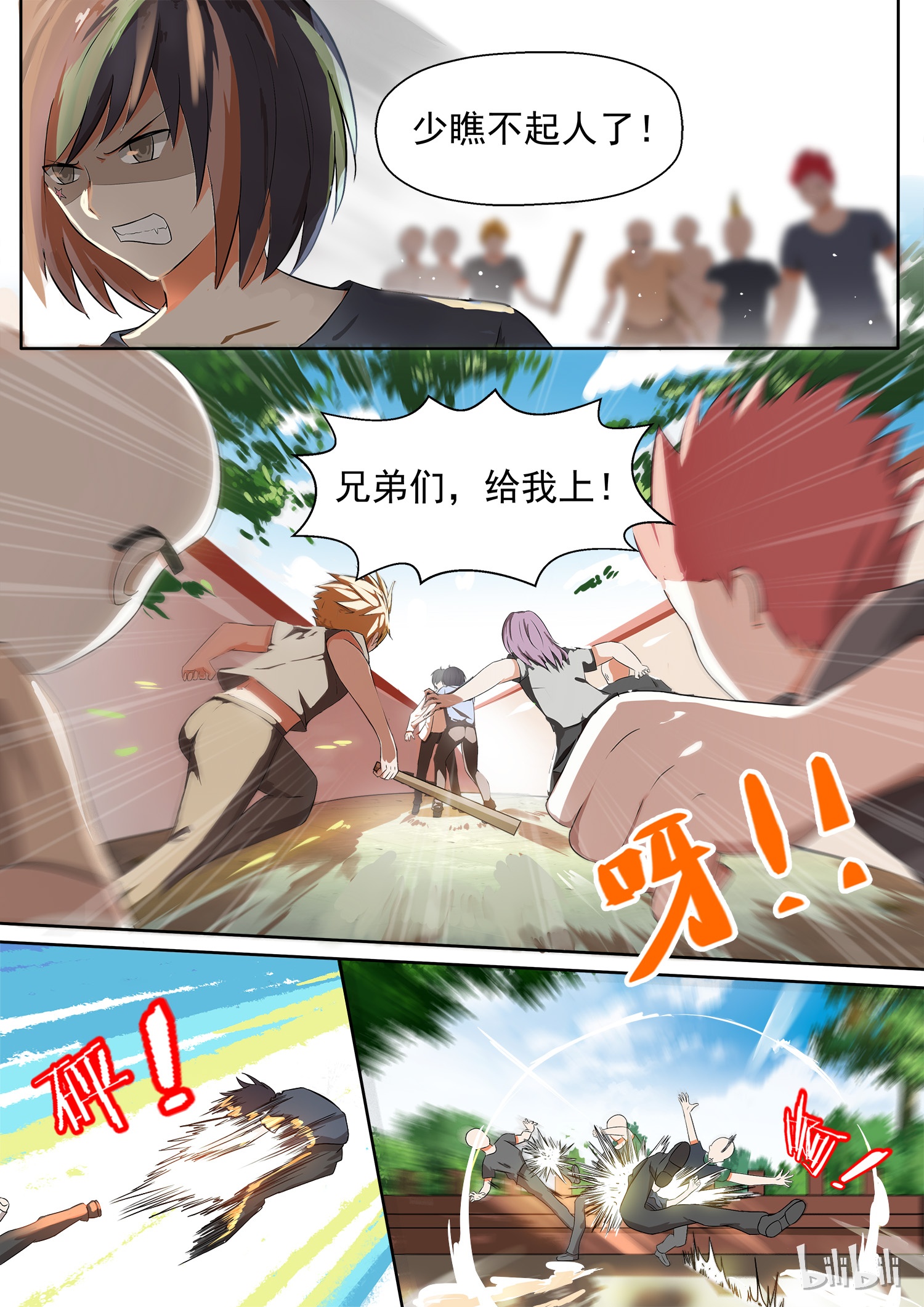 女子学院的男生120