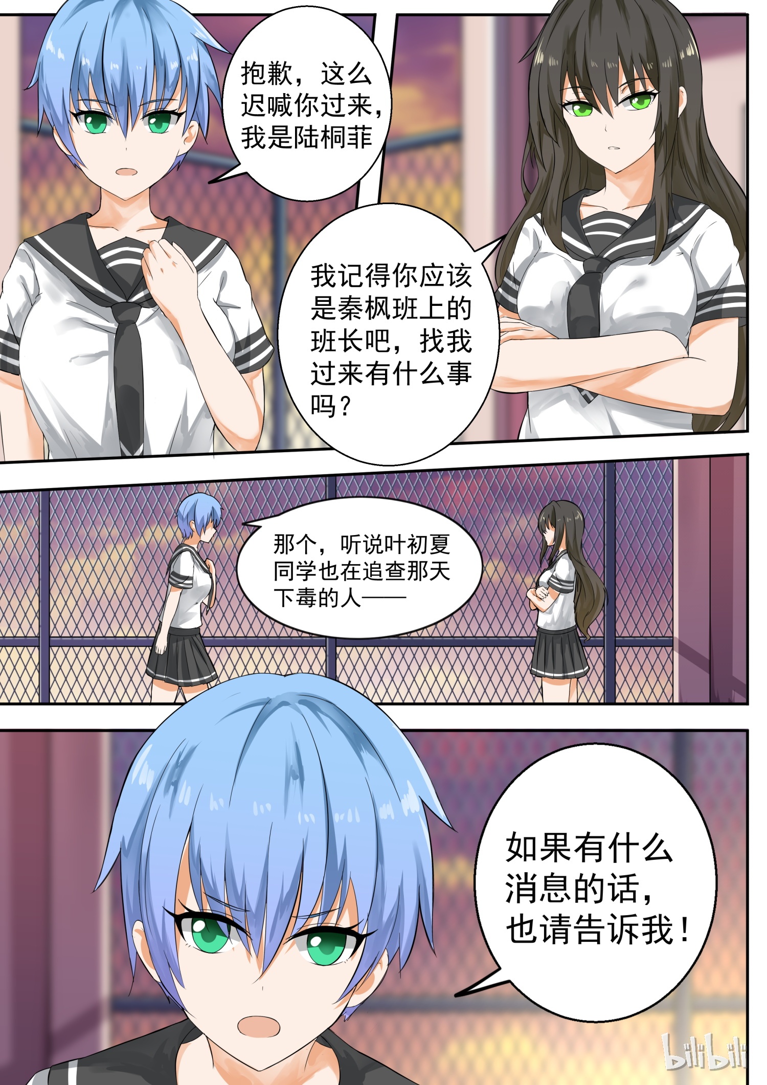 女子学院的男生118