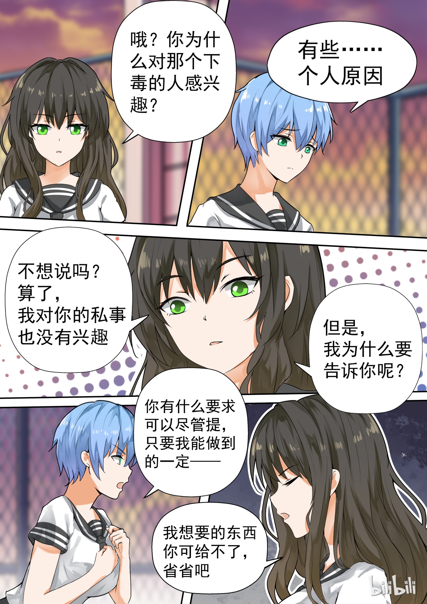 女子学院的男生118