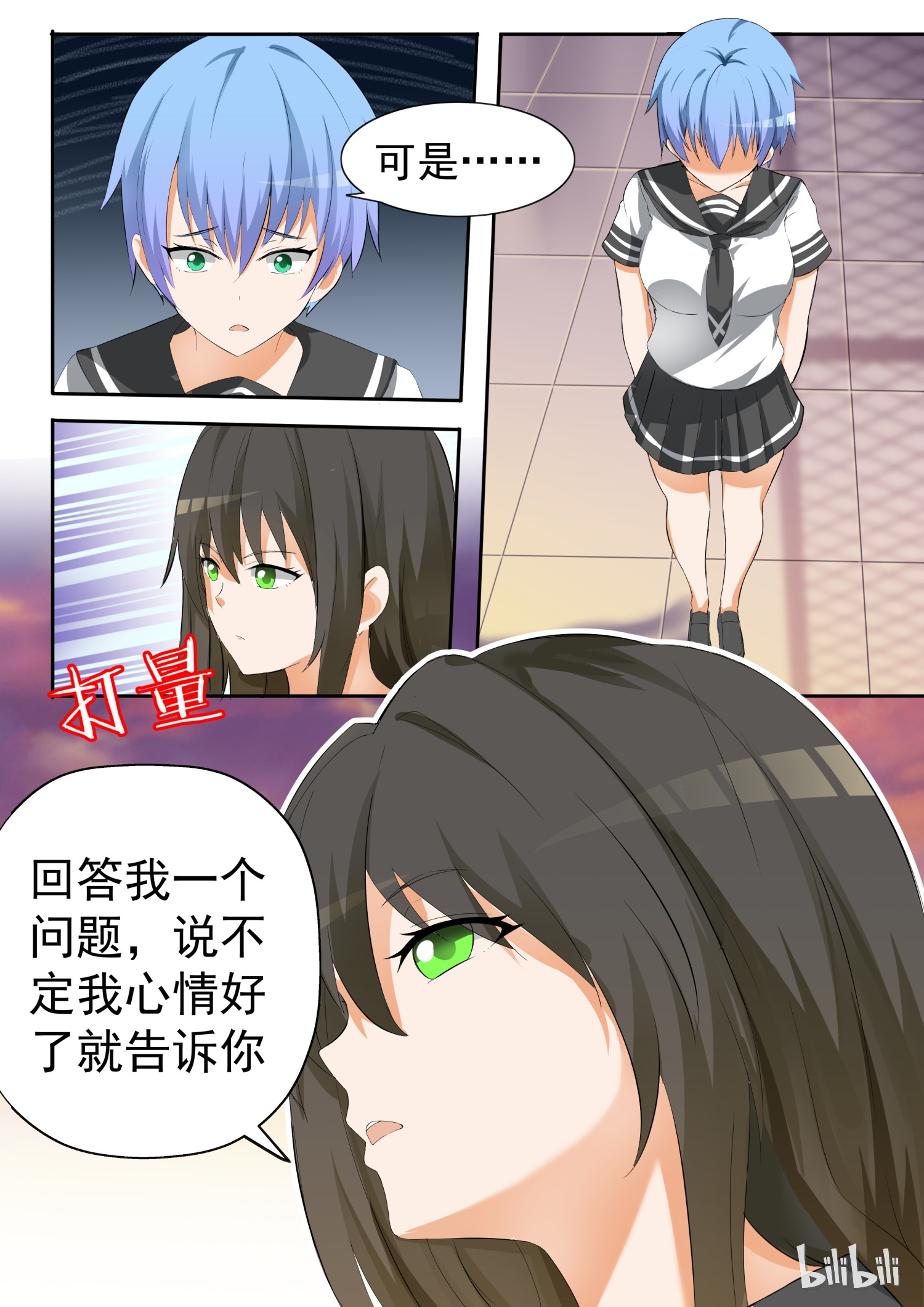女子学院的男生118