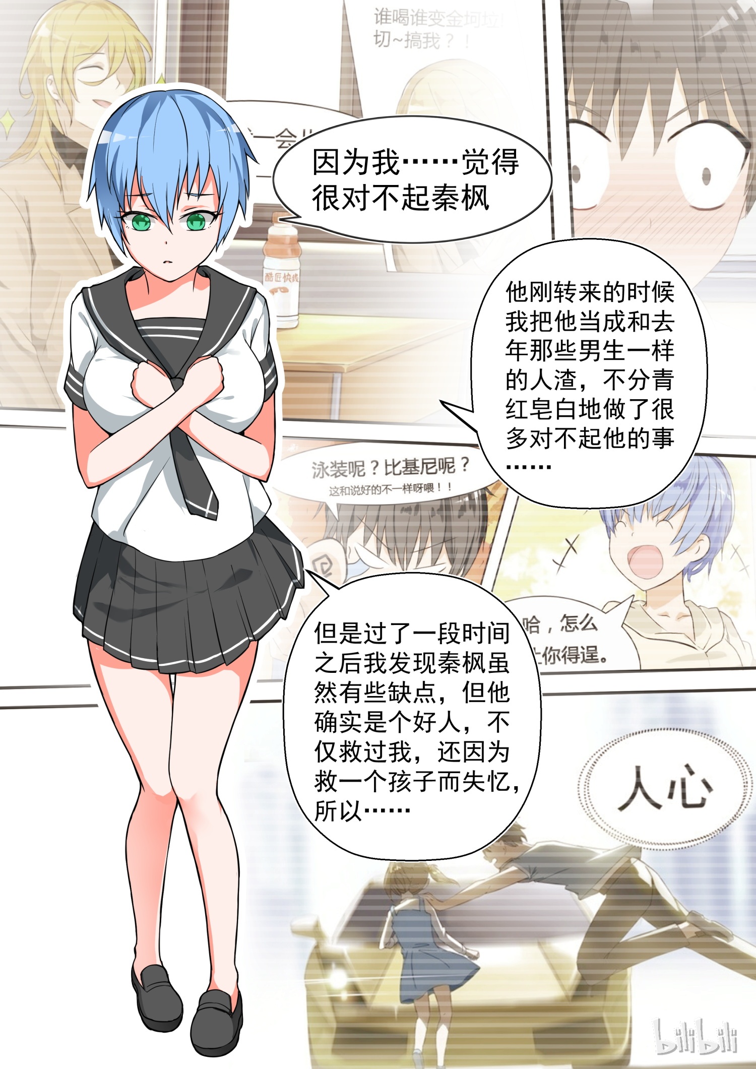 女子学院的男生118