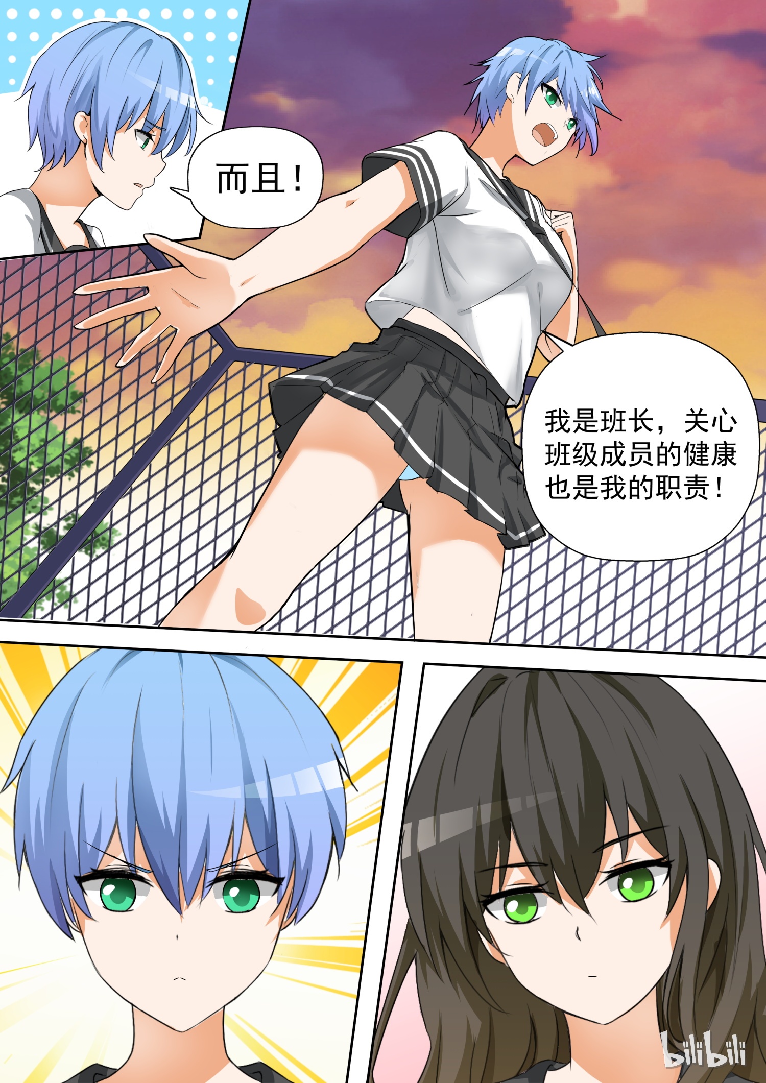 女子学院的男生118