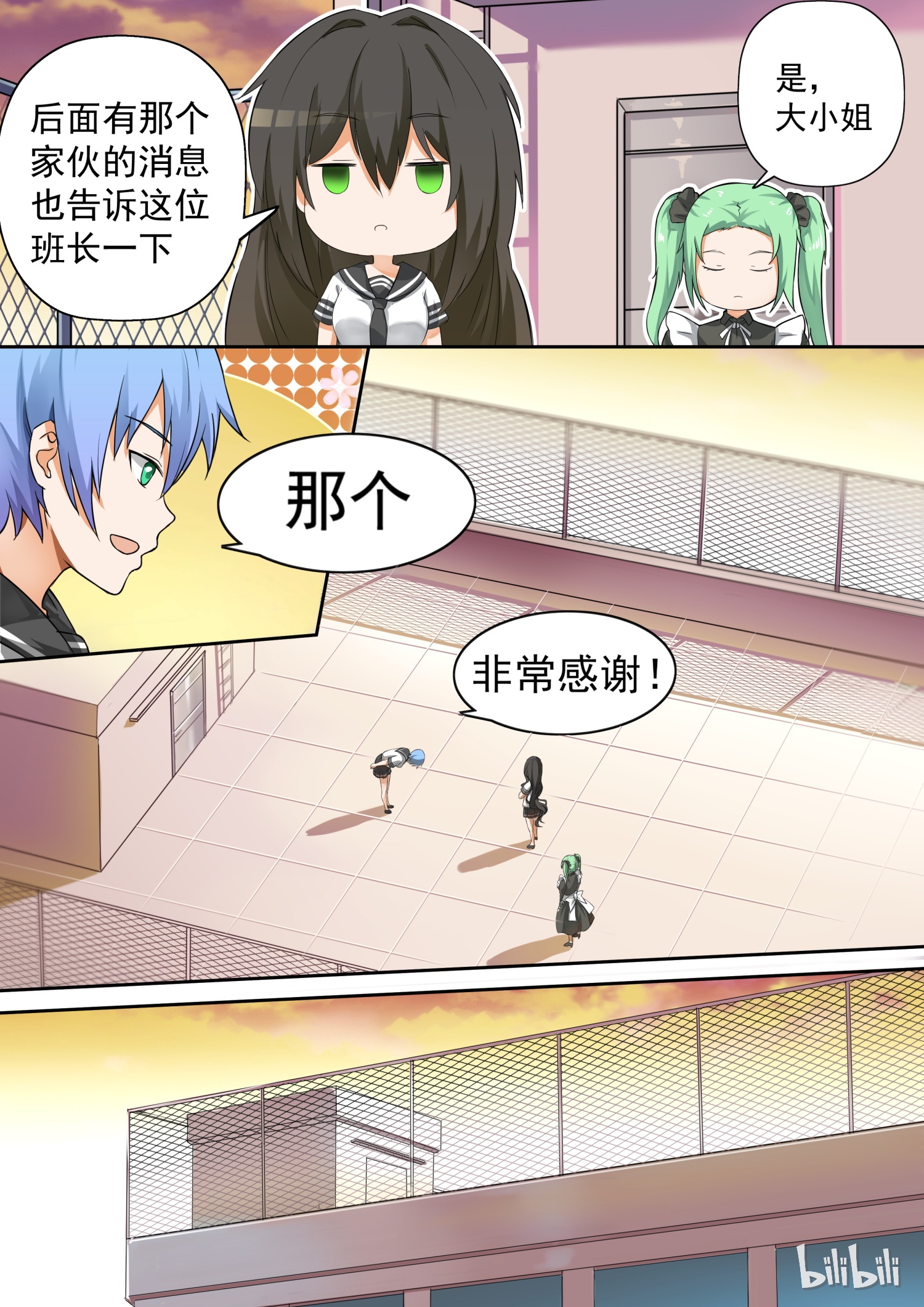 女子学院的男生118