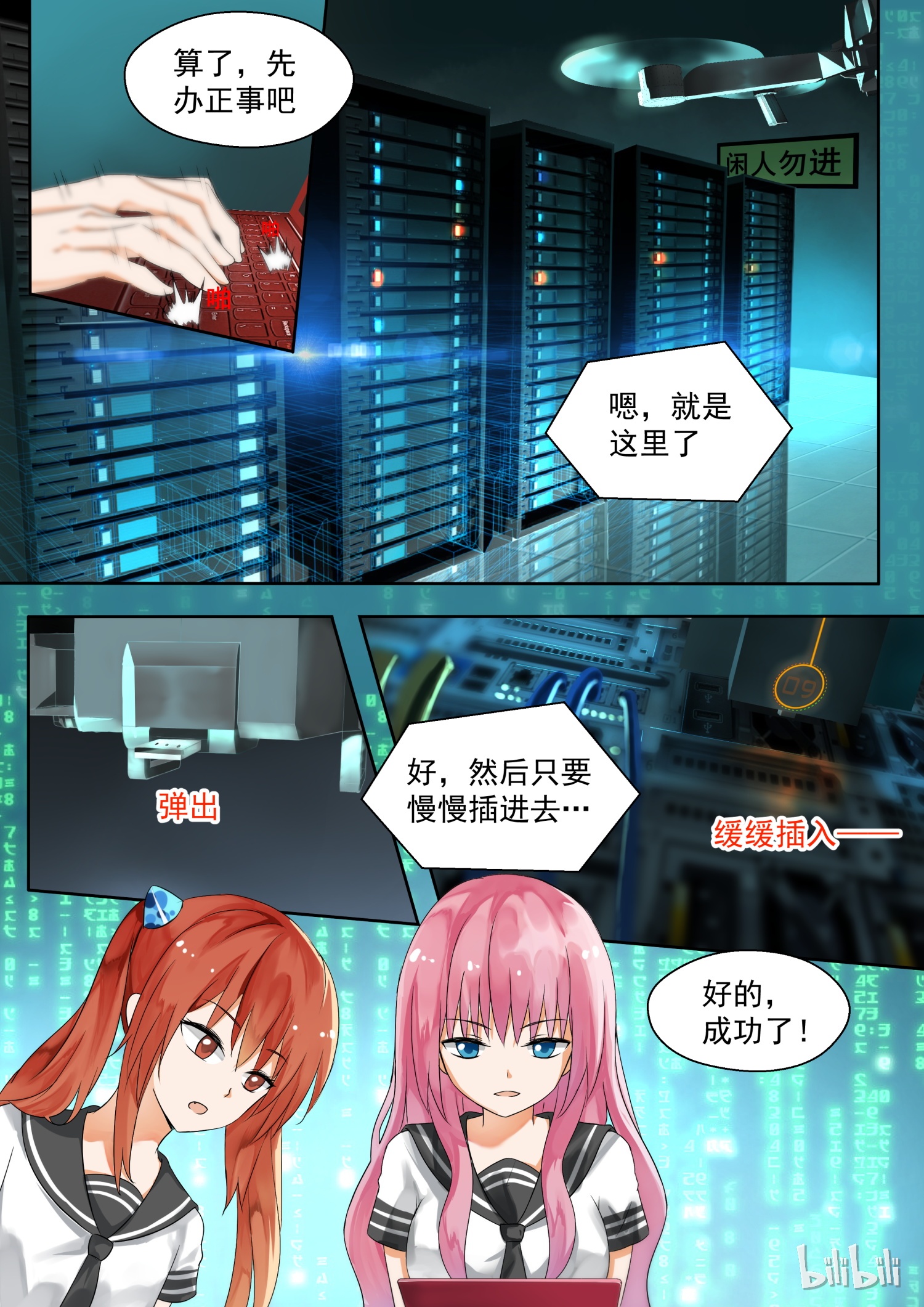 女子学院的男生122