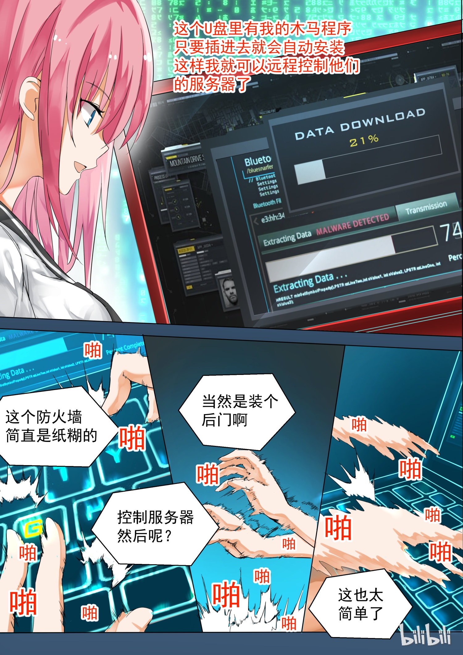 女子学院的男生122