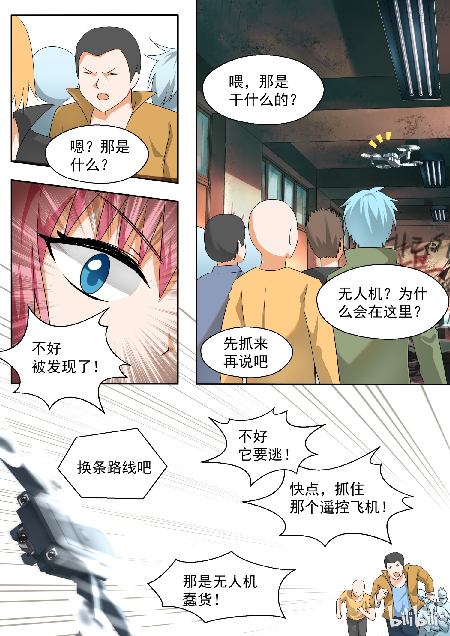 女子学院的男生122