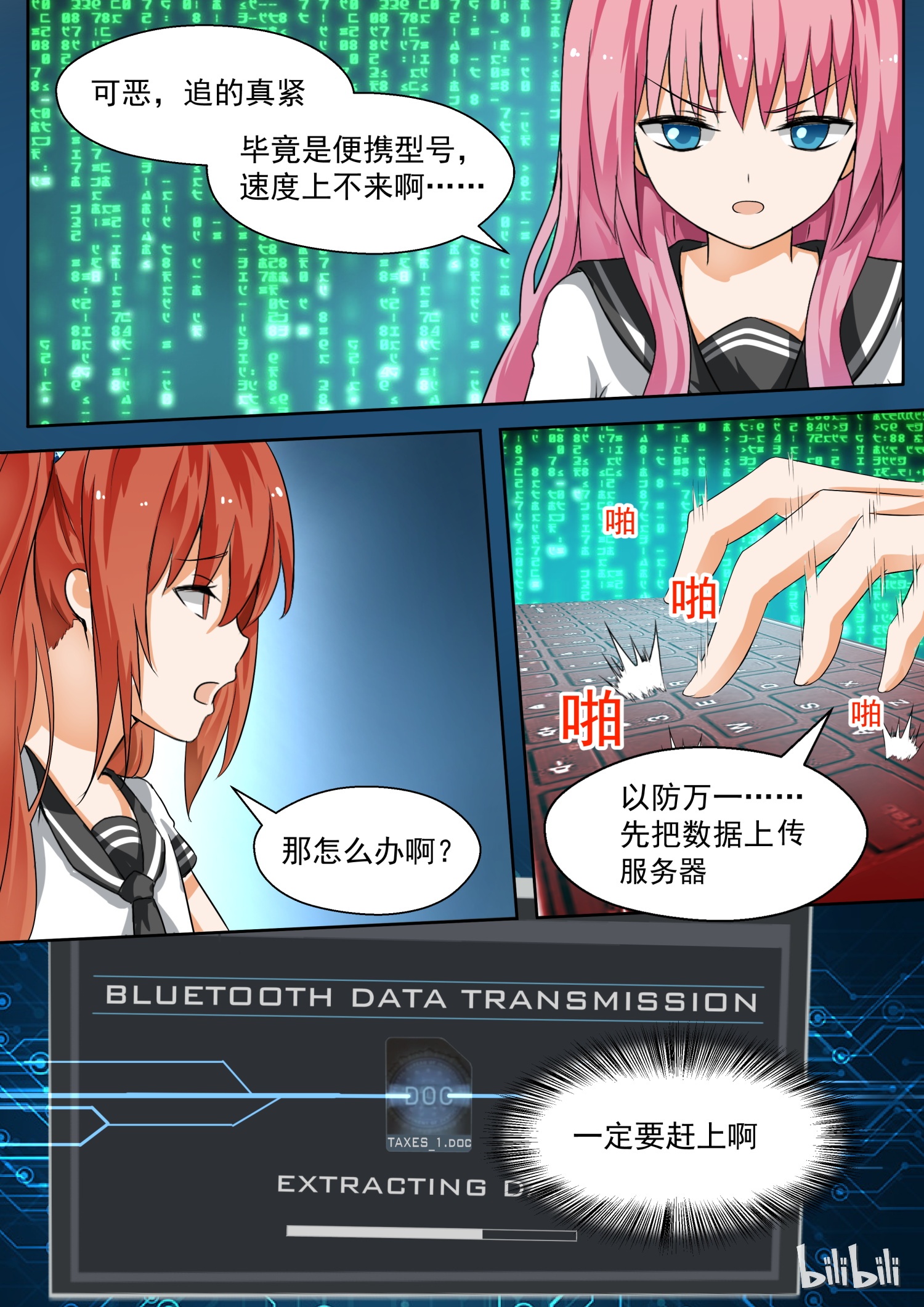 女子学院的男生122