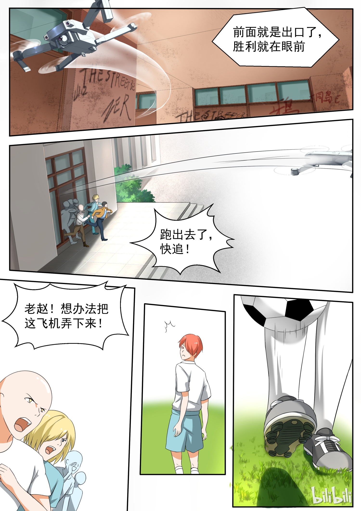 女子学院的男生122