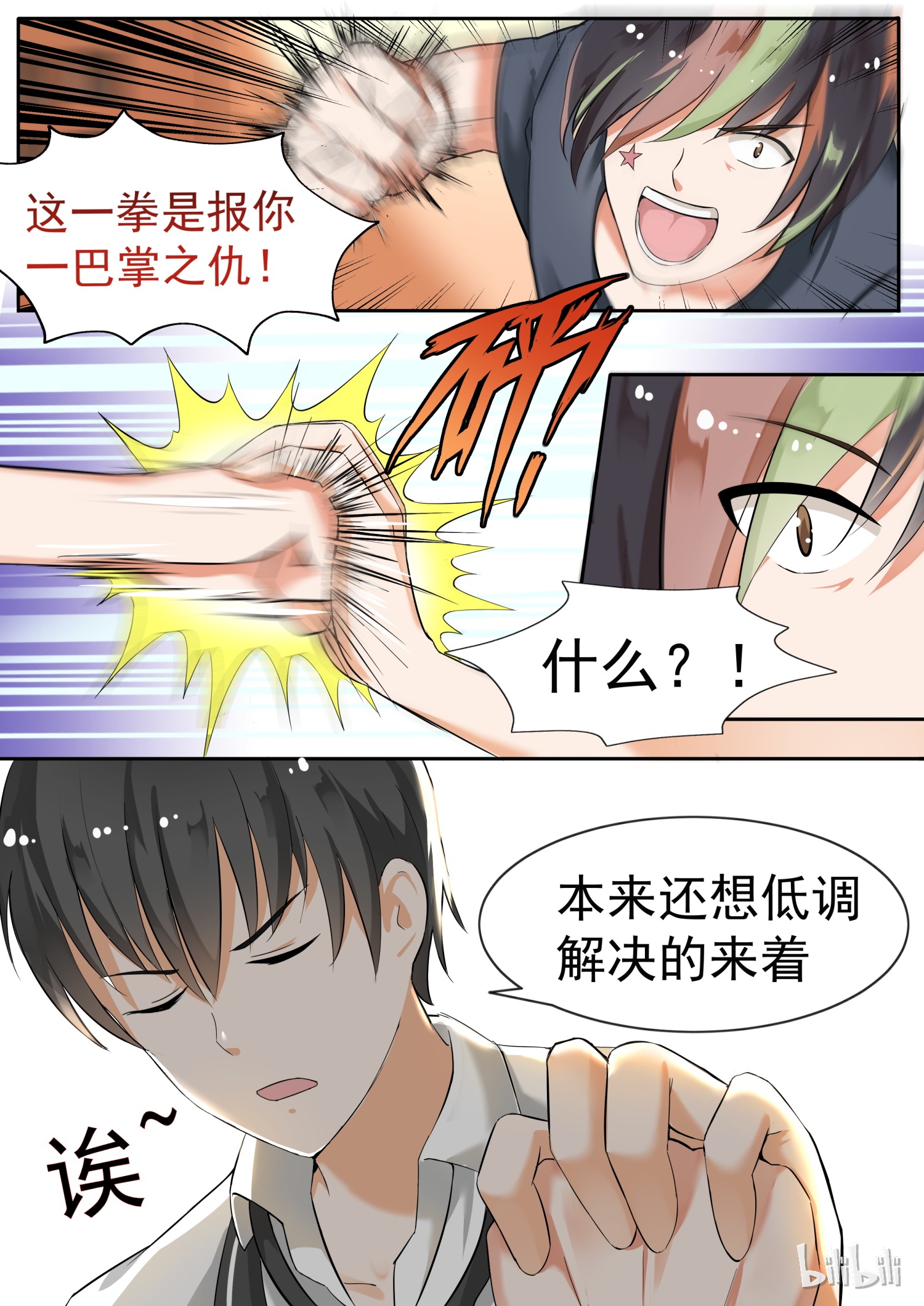 女子学院的男生119