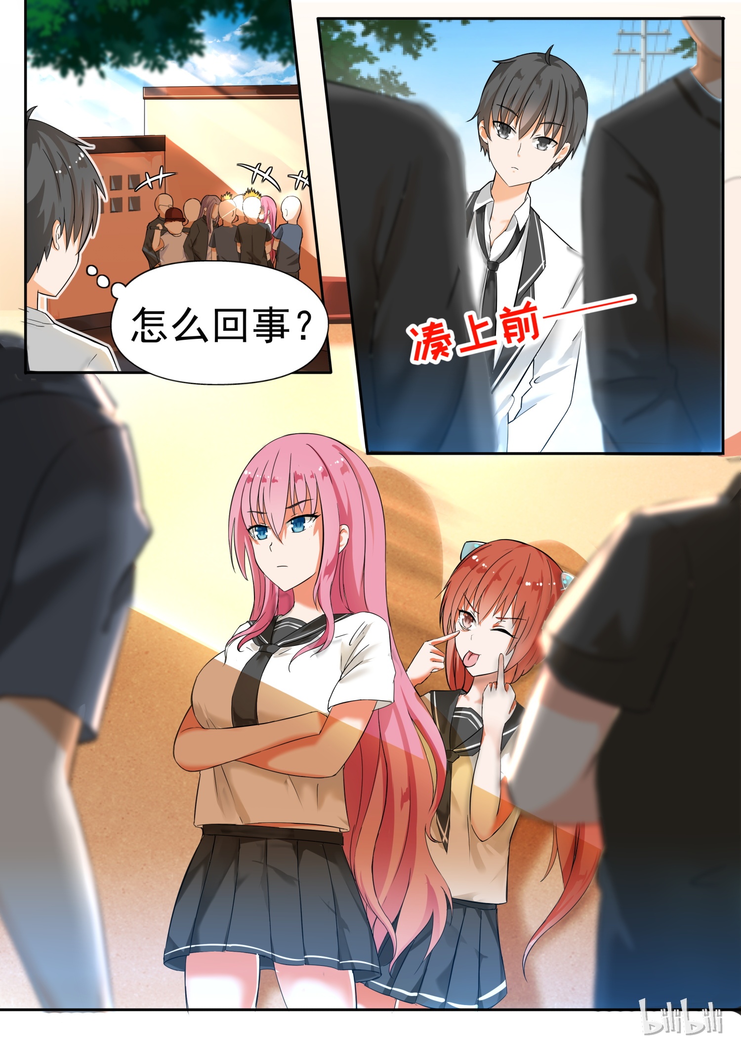女子学院的男生119