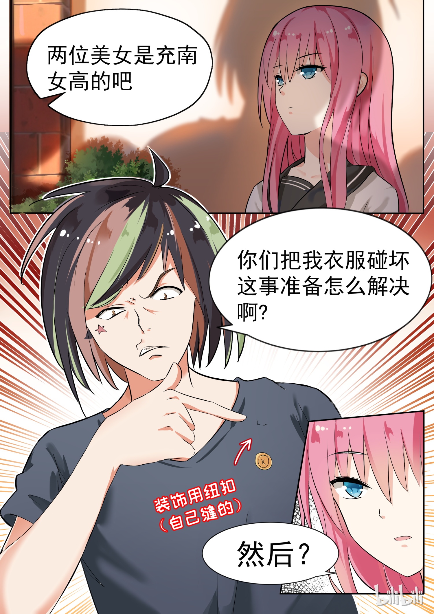 女子学院的男生119