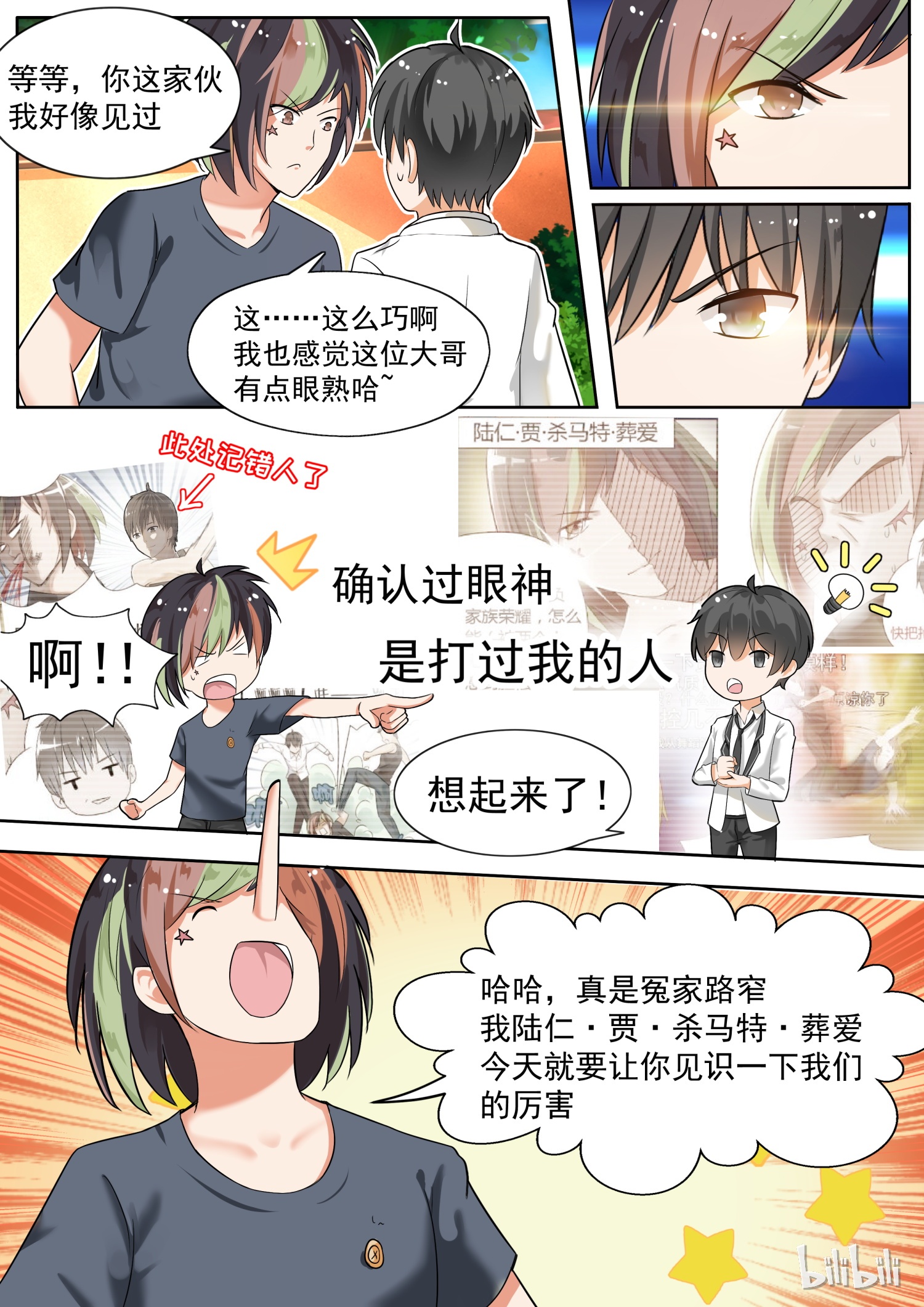 女子学院的男生119