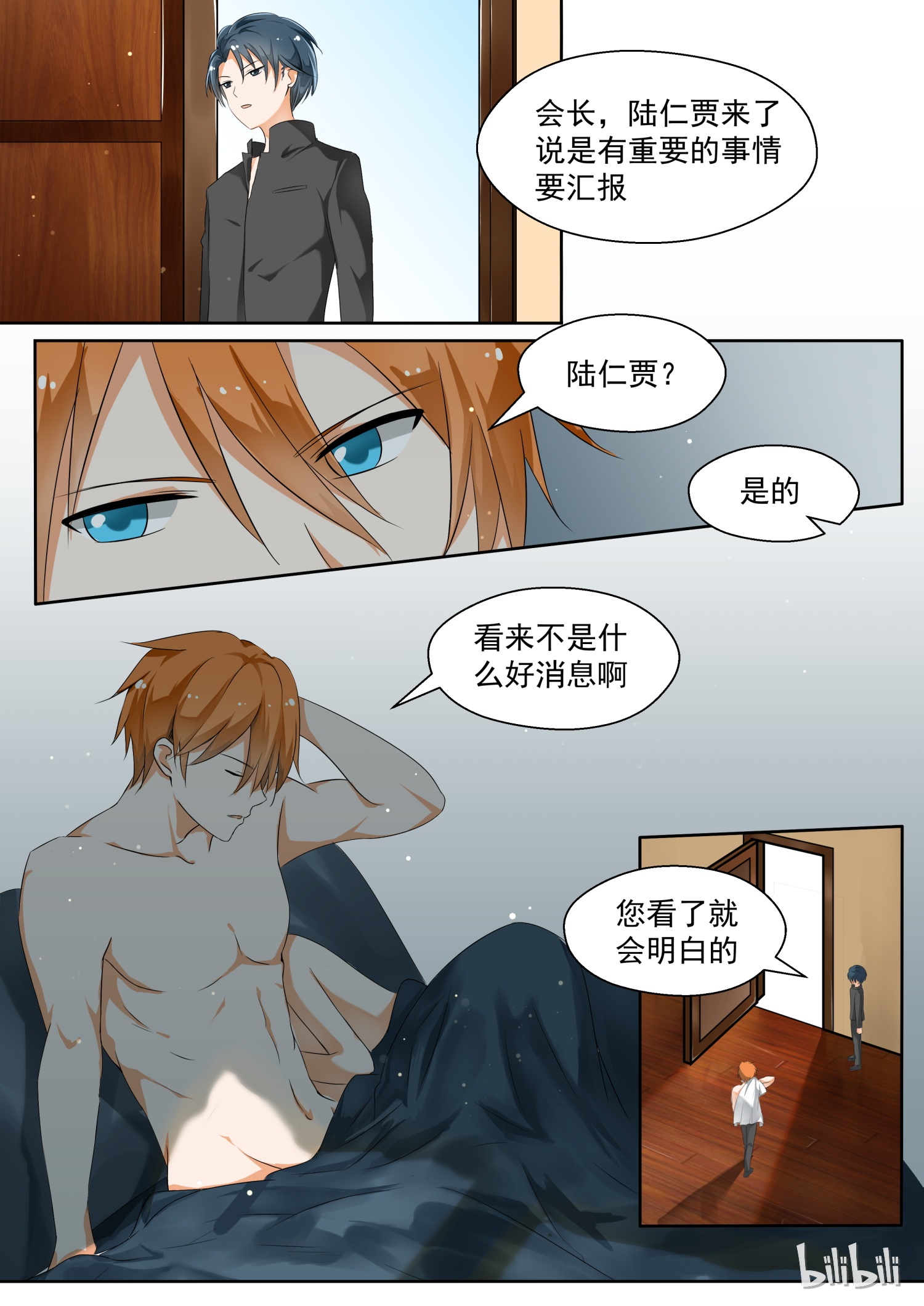 女子学院的男生124