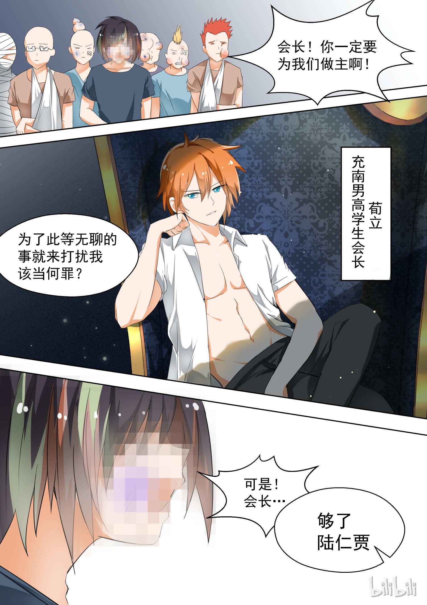 女子学院的男生124