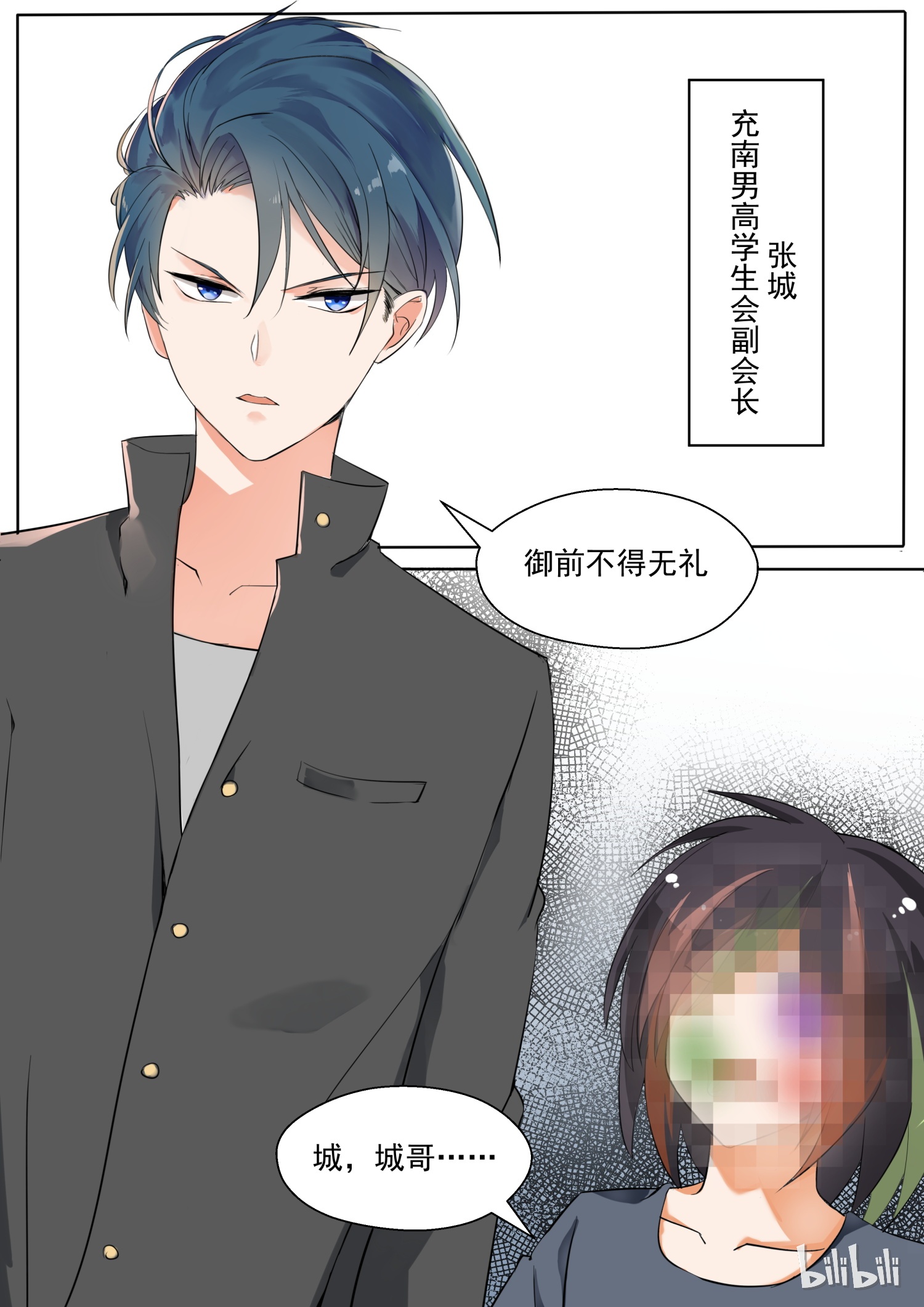 女子学院的男生124