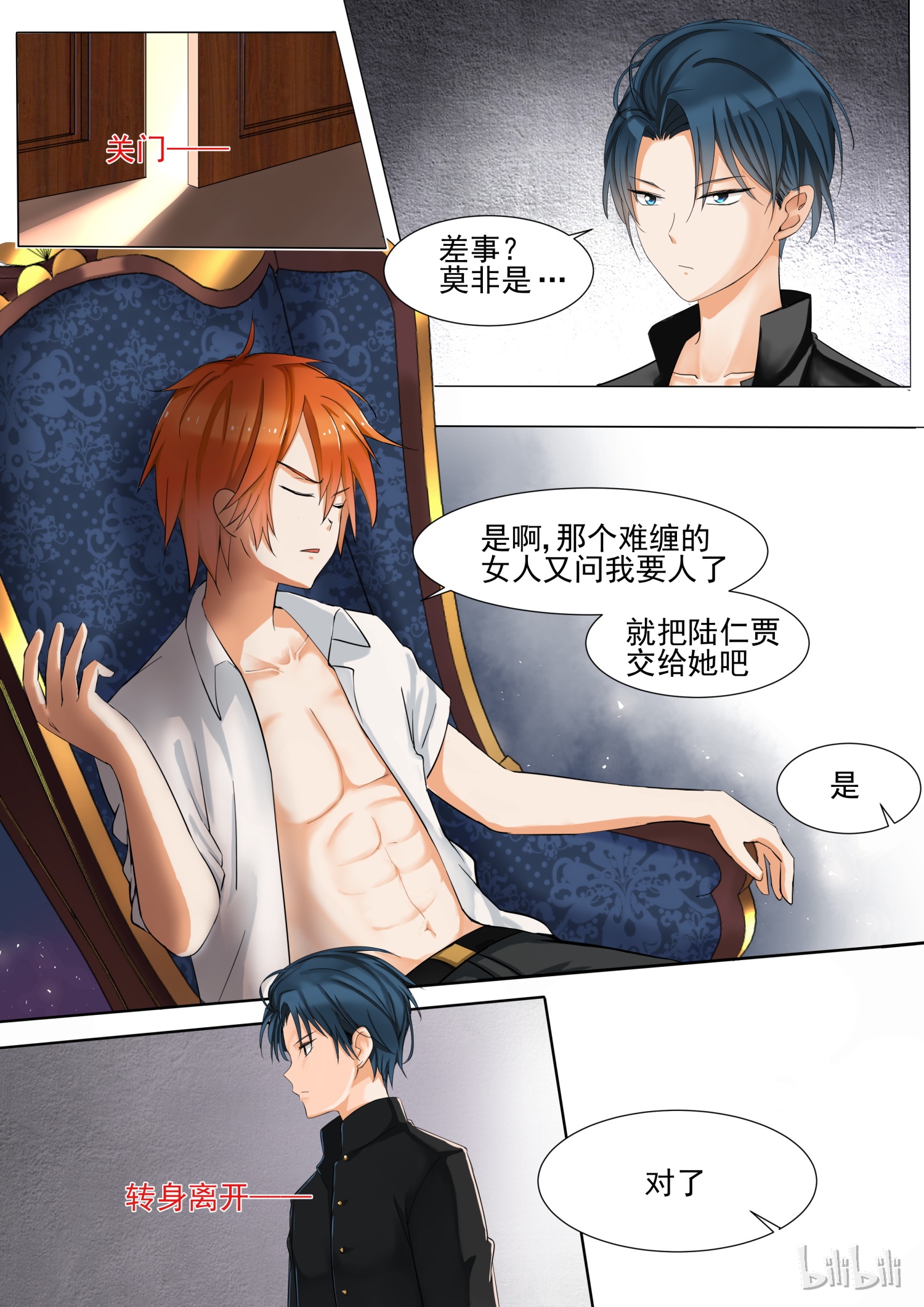 女子学院的男生124