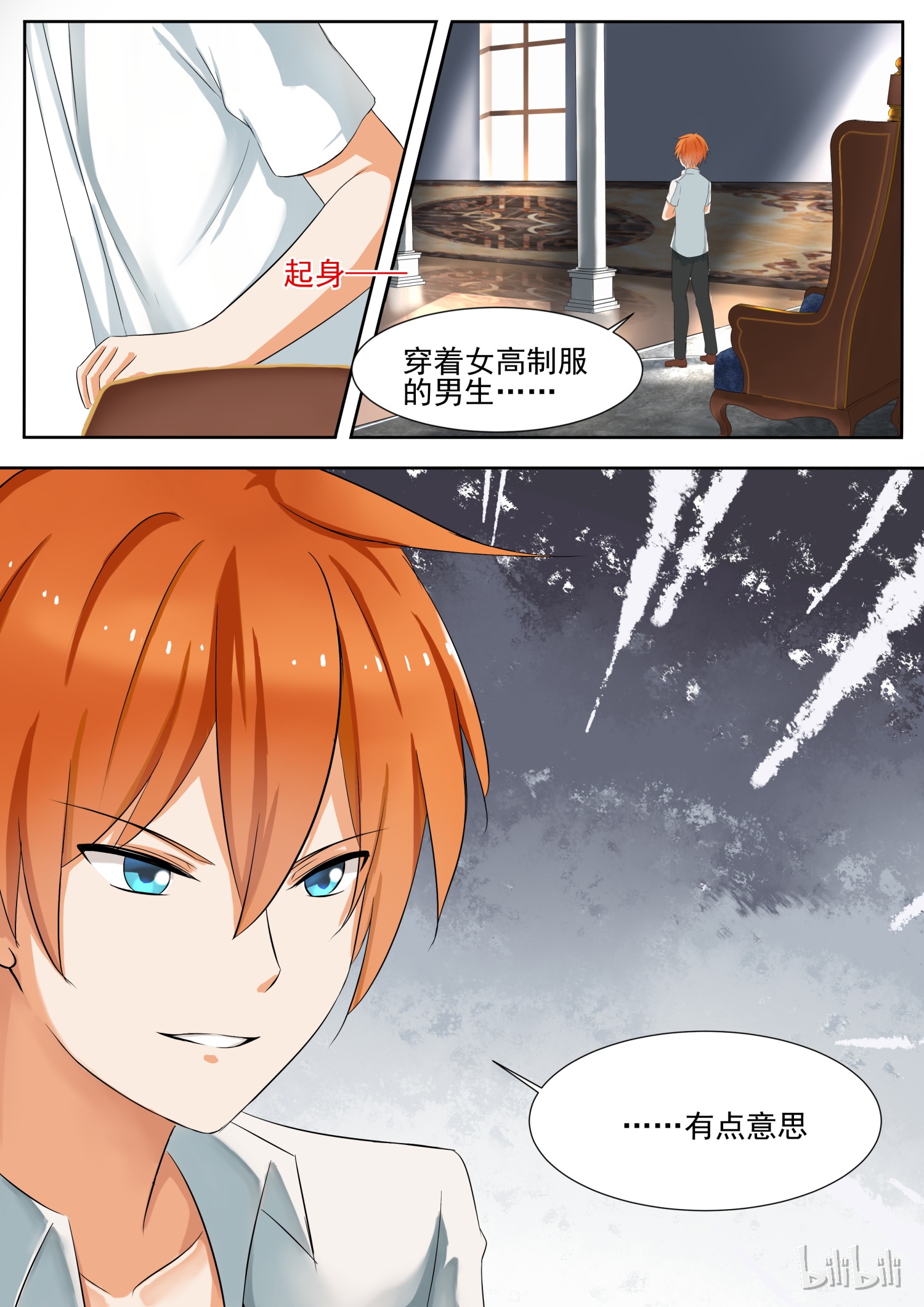 女子学院的男生124