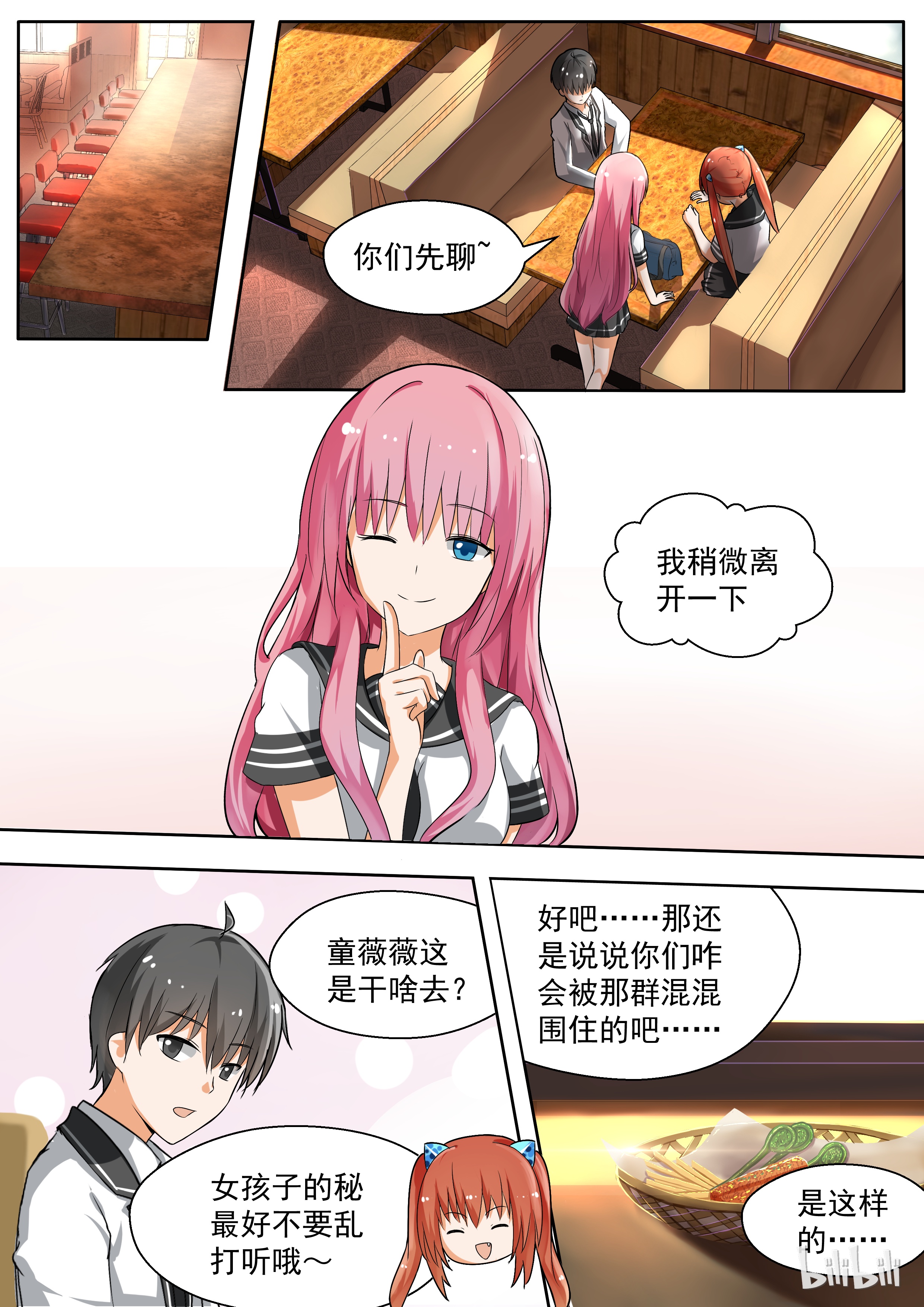 女子学院的男生121