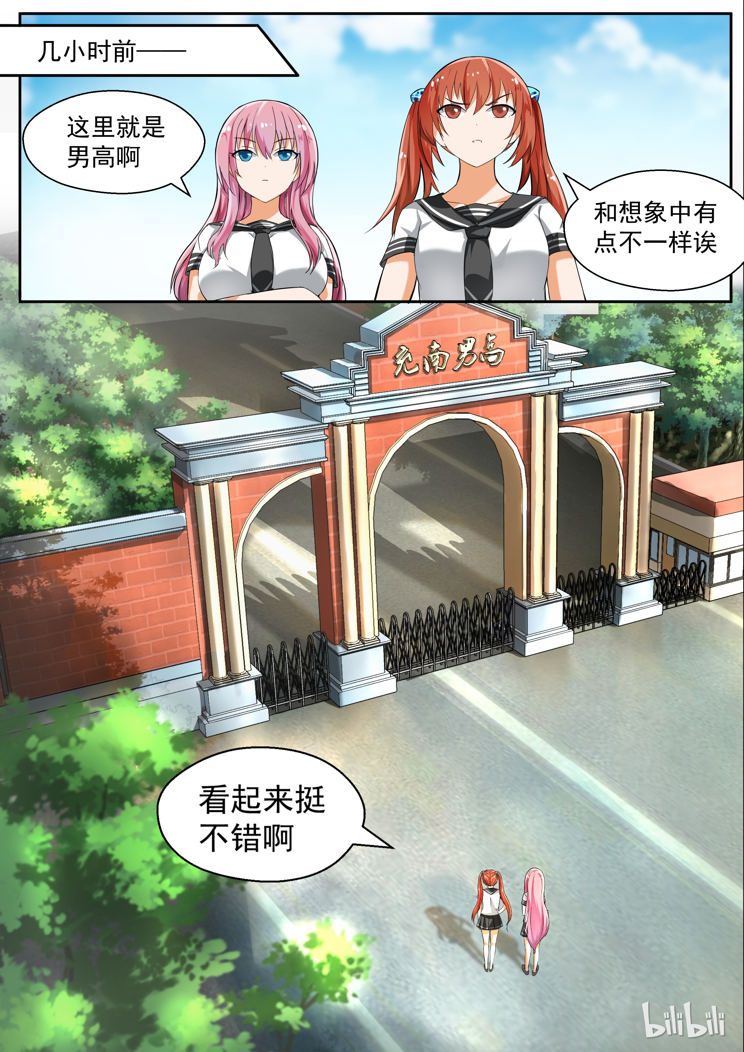 女子学院的男生121