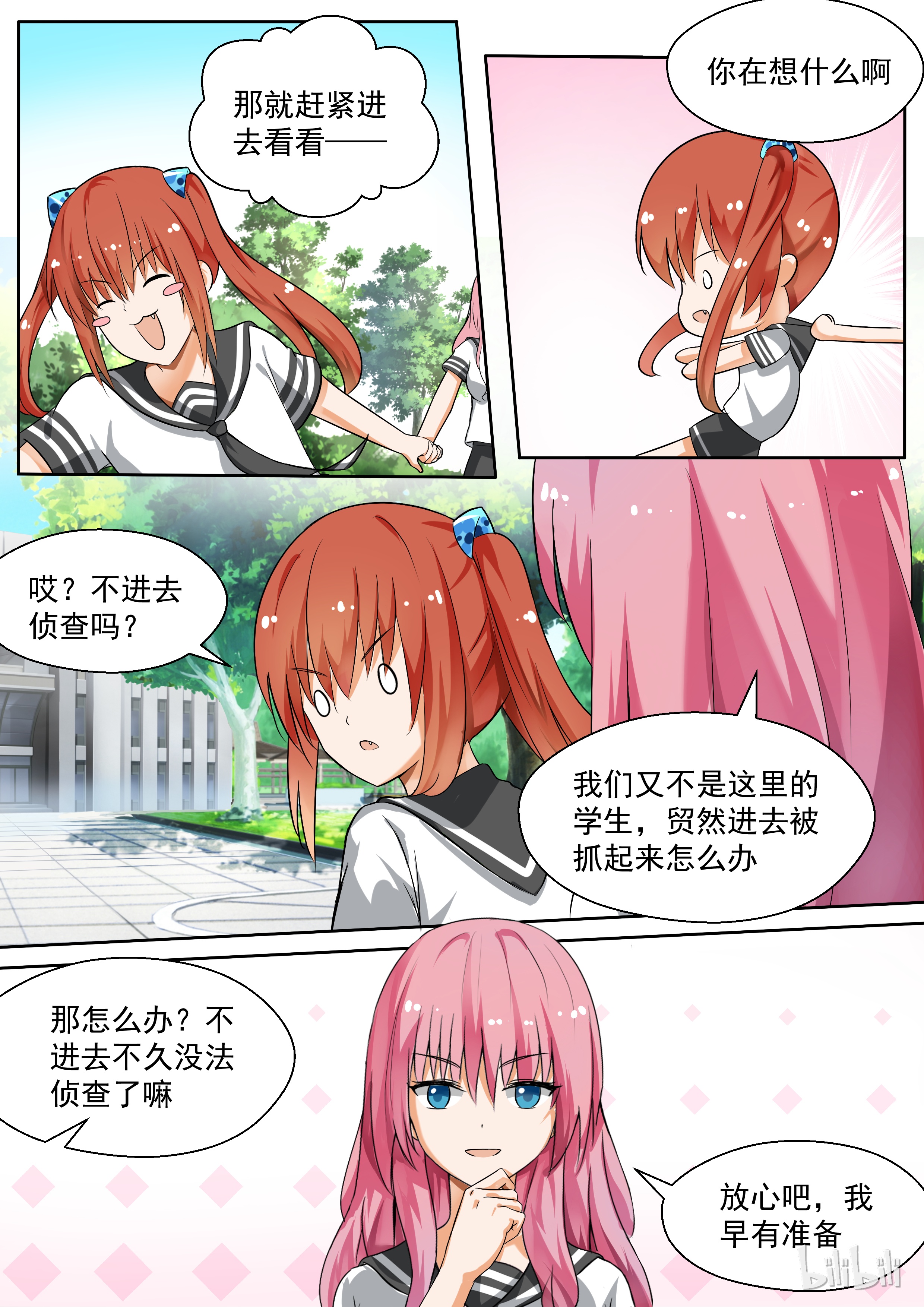 女子学院的男生121