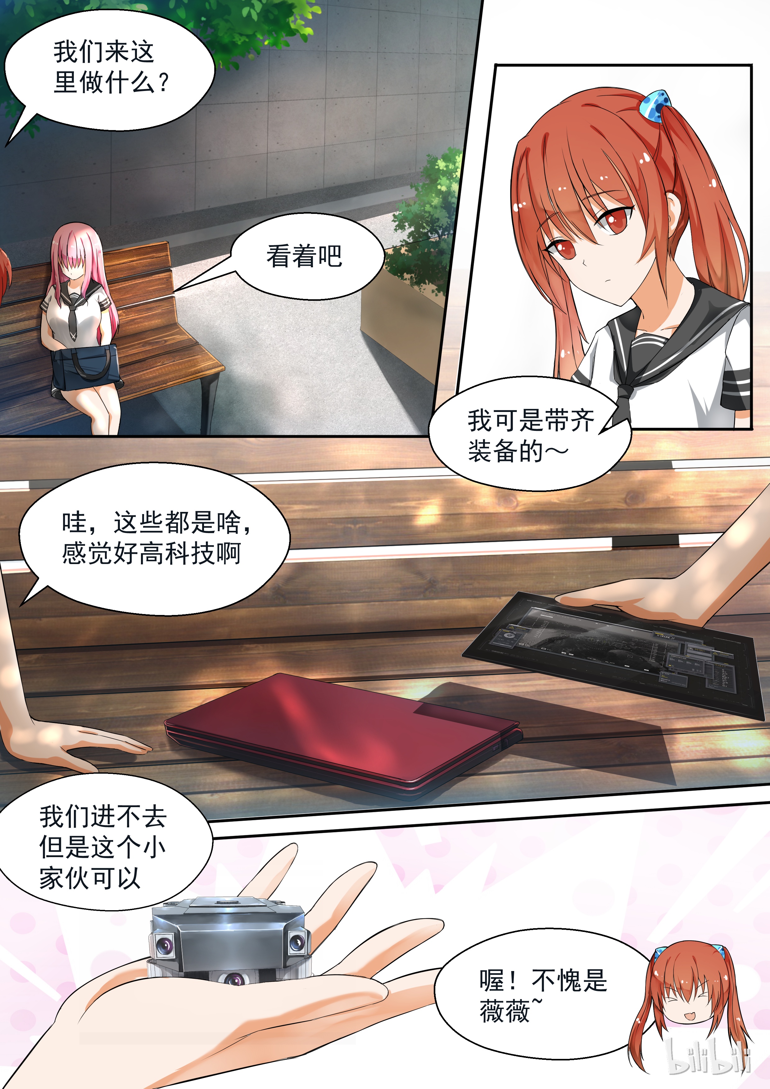 女子学院的男生121