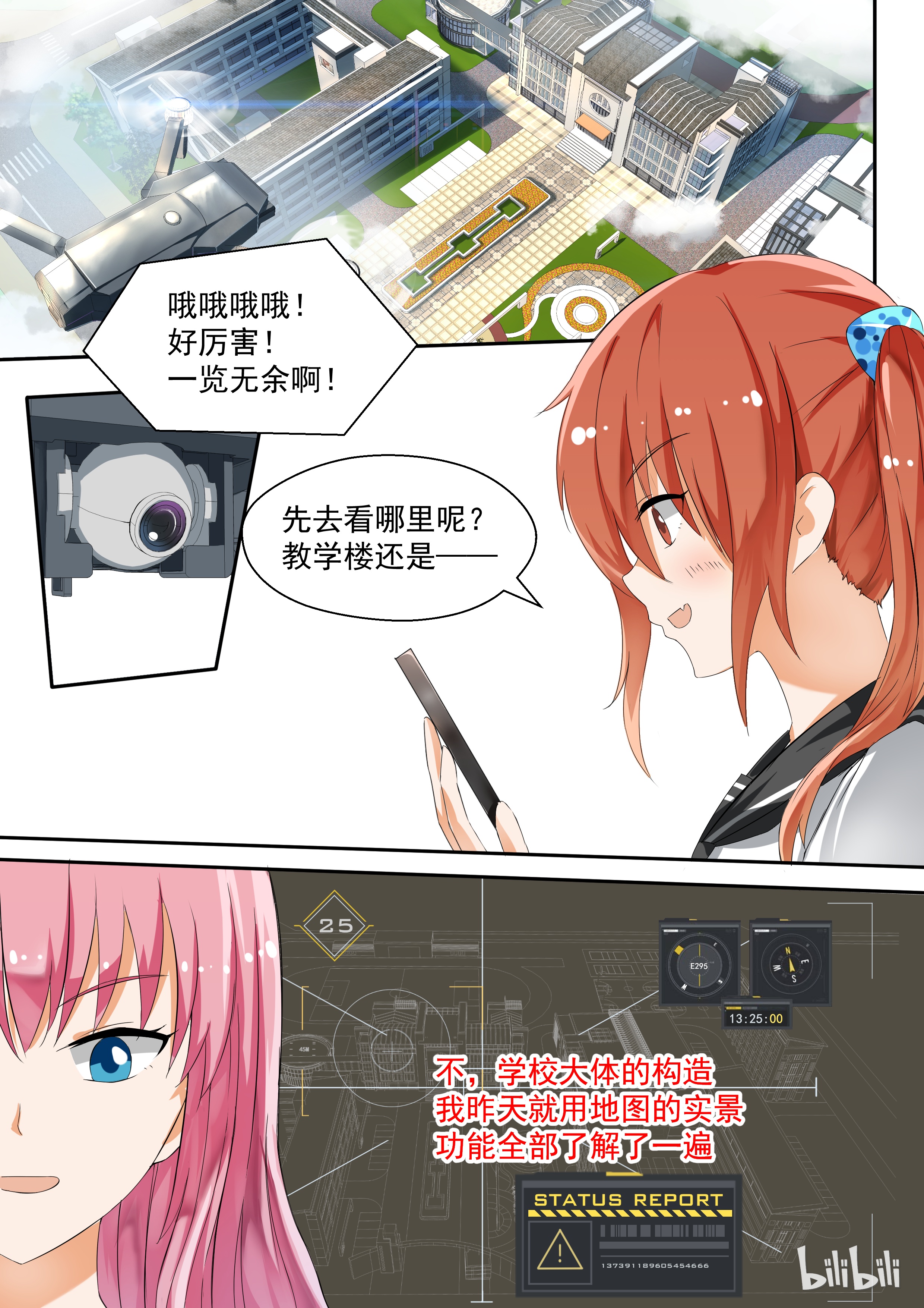 女子学院的男生121
