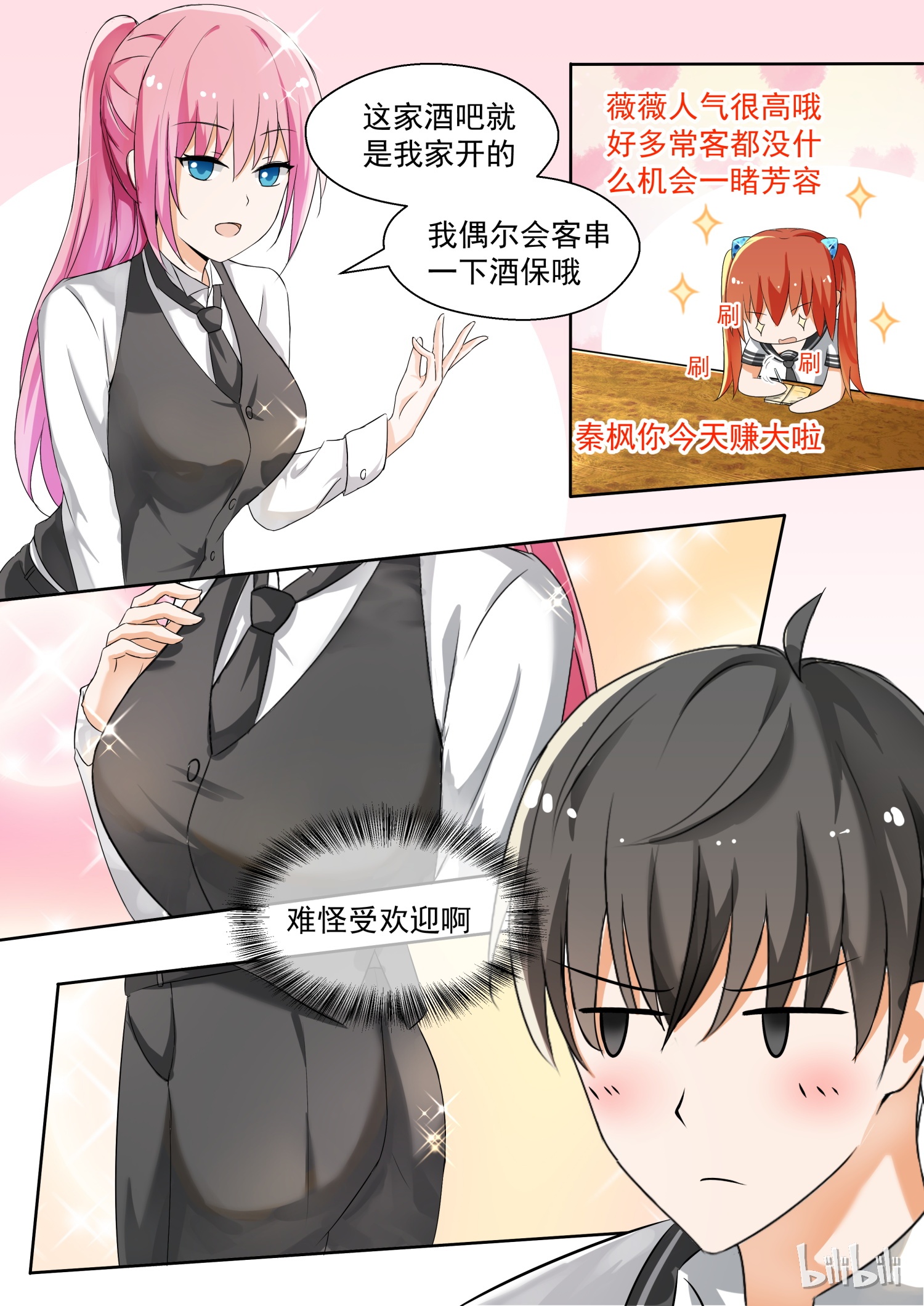女子学院的男生123