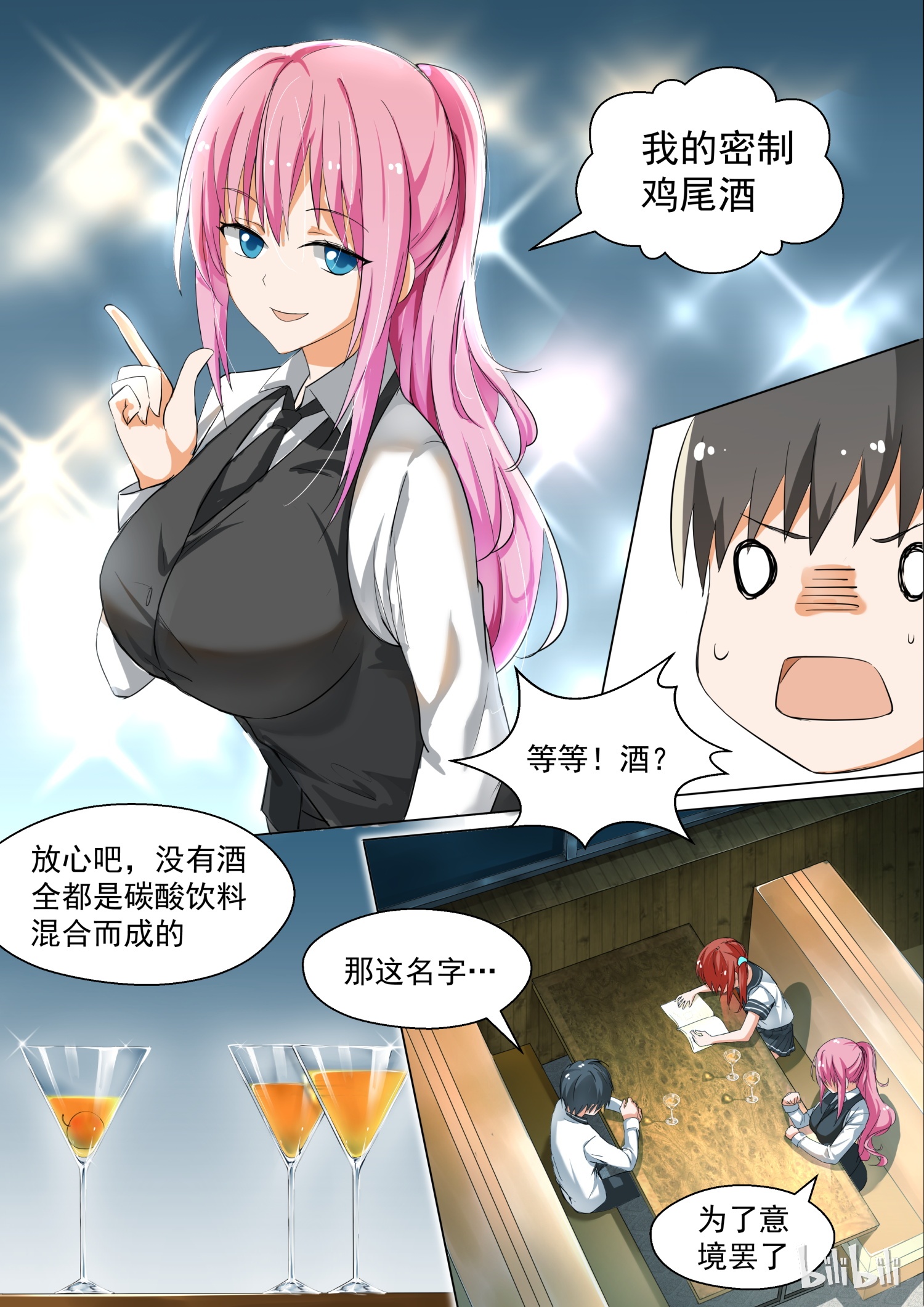 女子学院的男生123