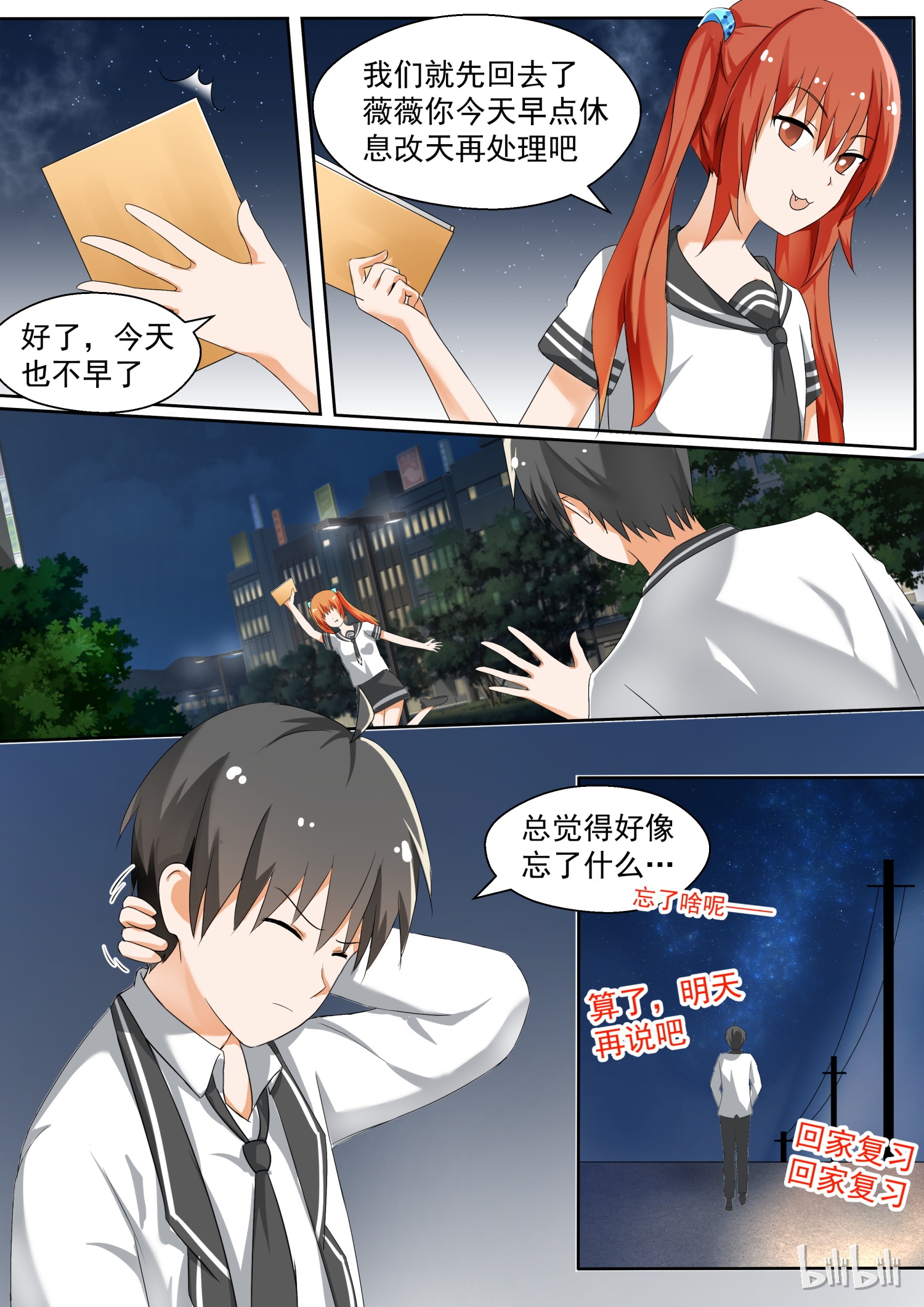 女子学院的男生123