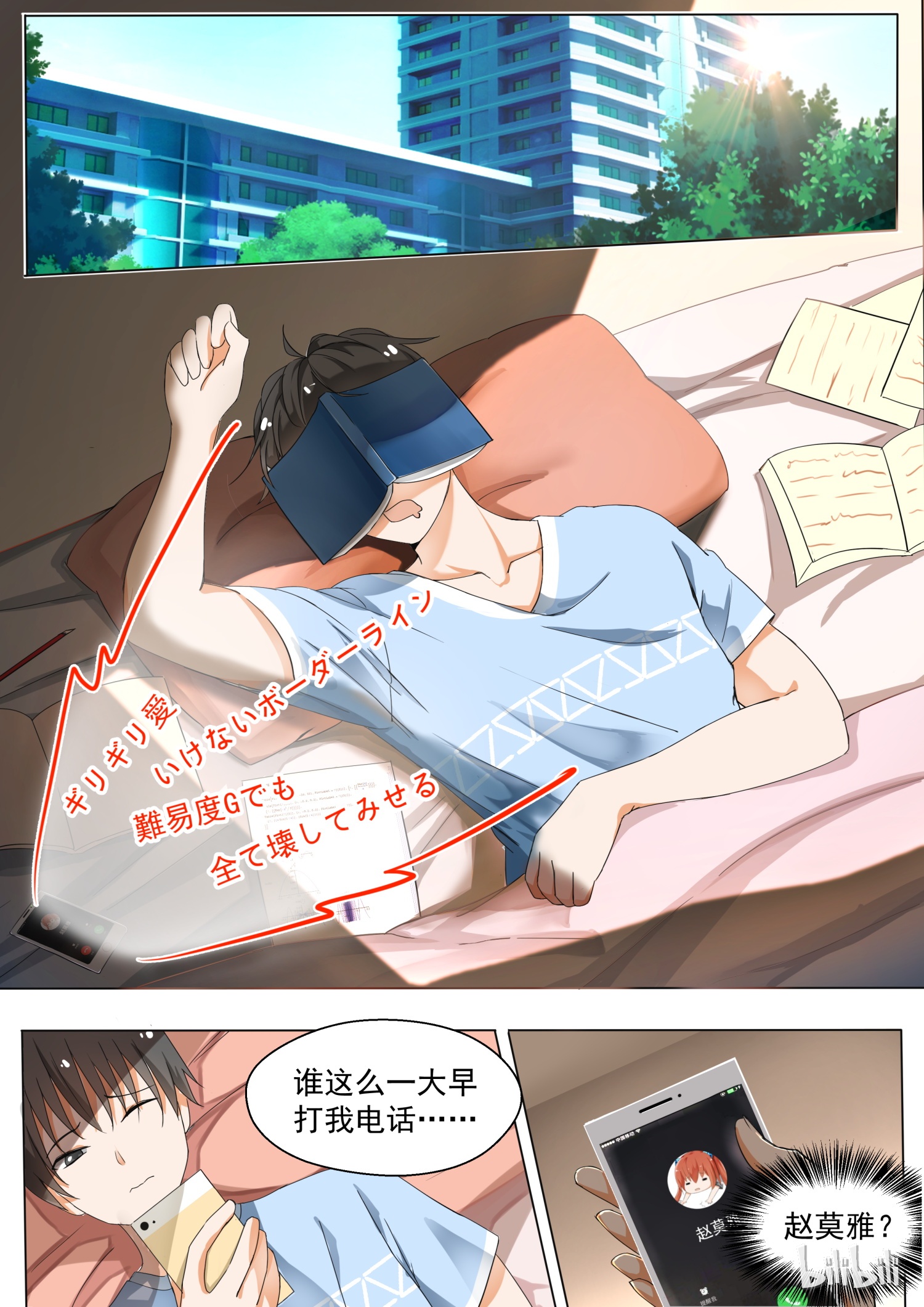 女子学院的男生125