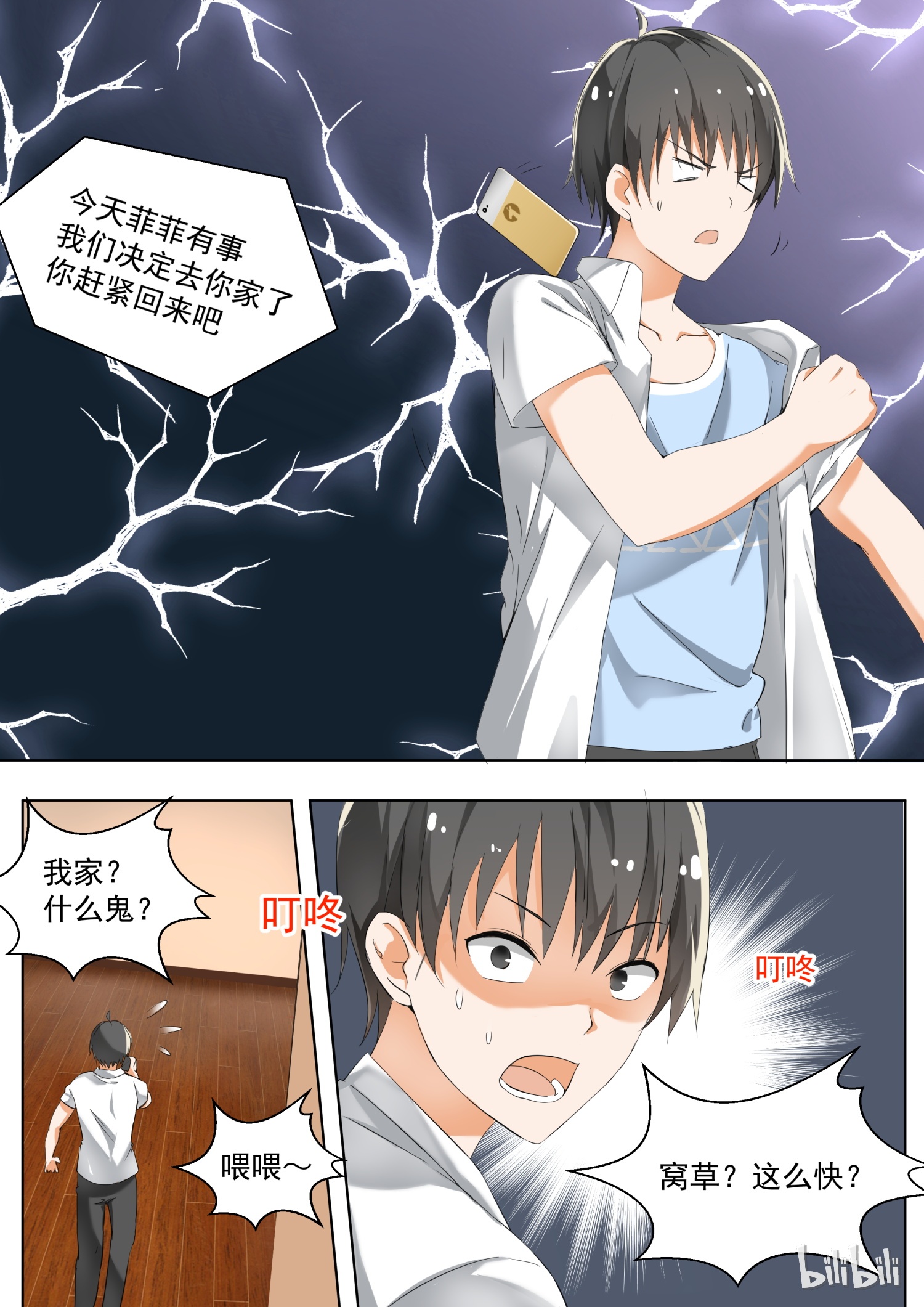 女子学院的男生125