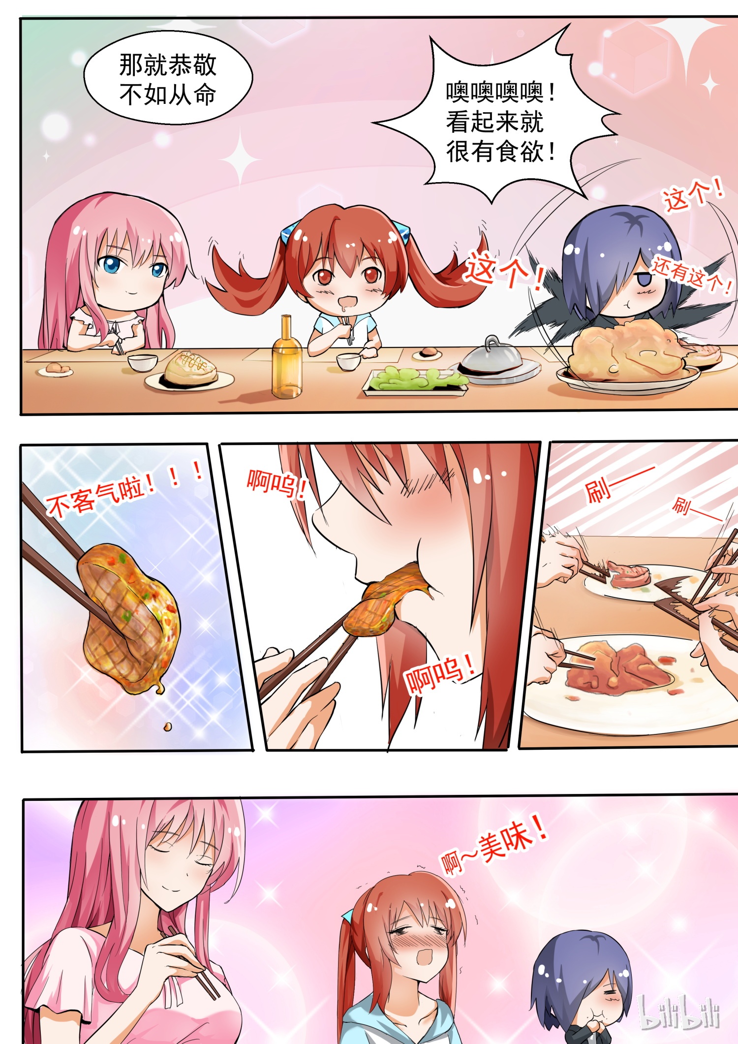 女子学院的男生130