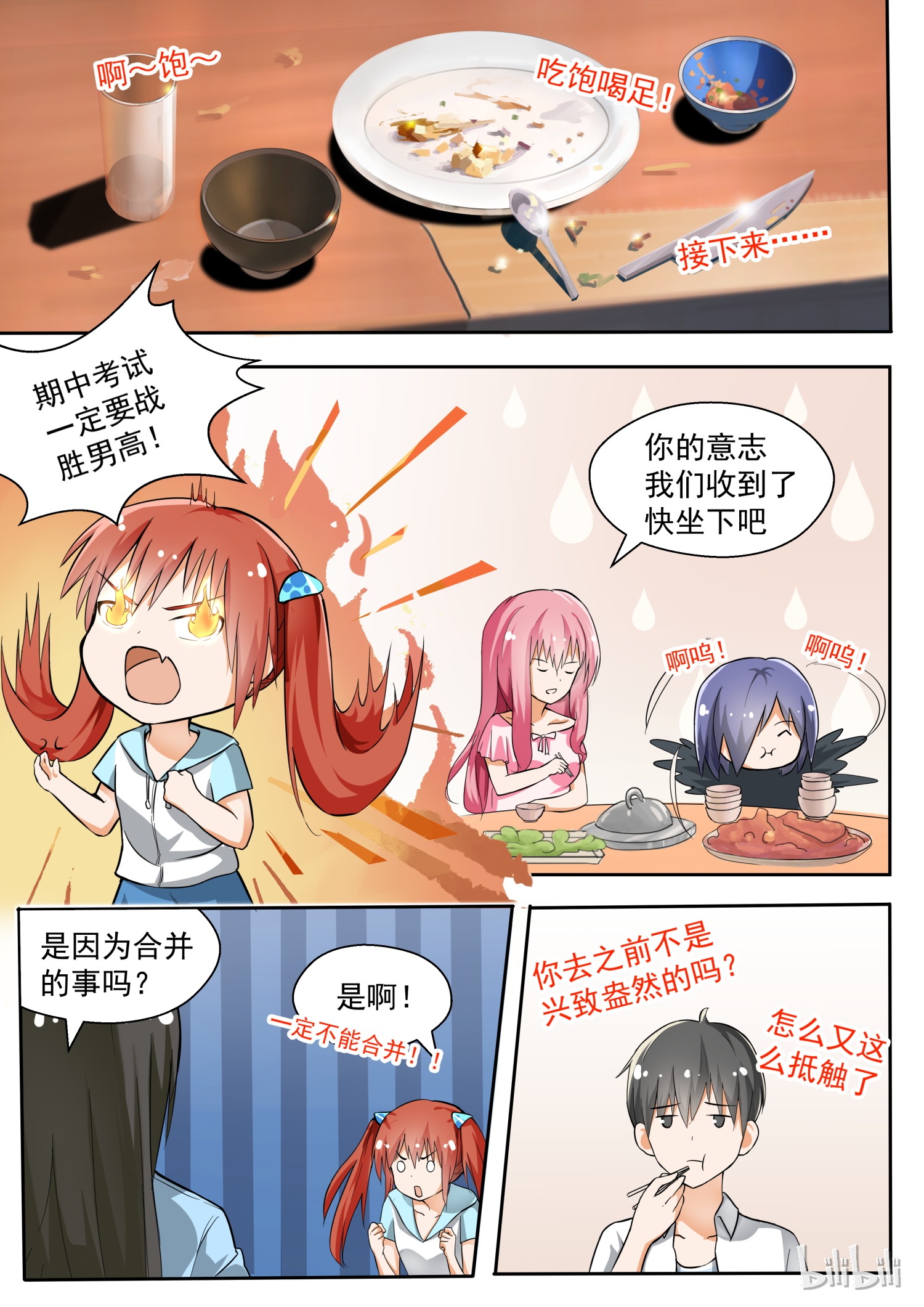 女子学院的男生130