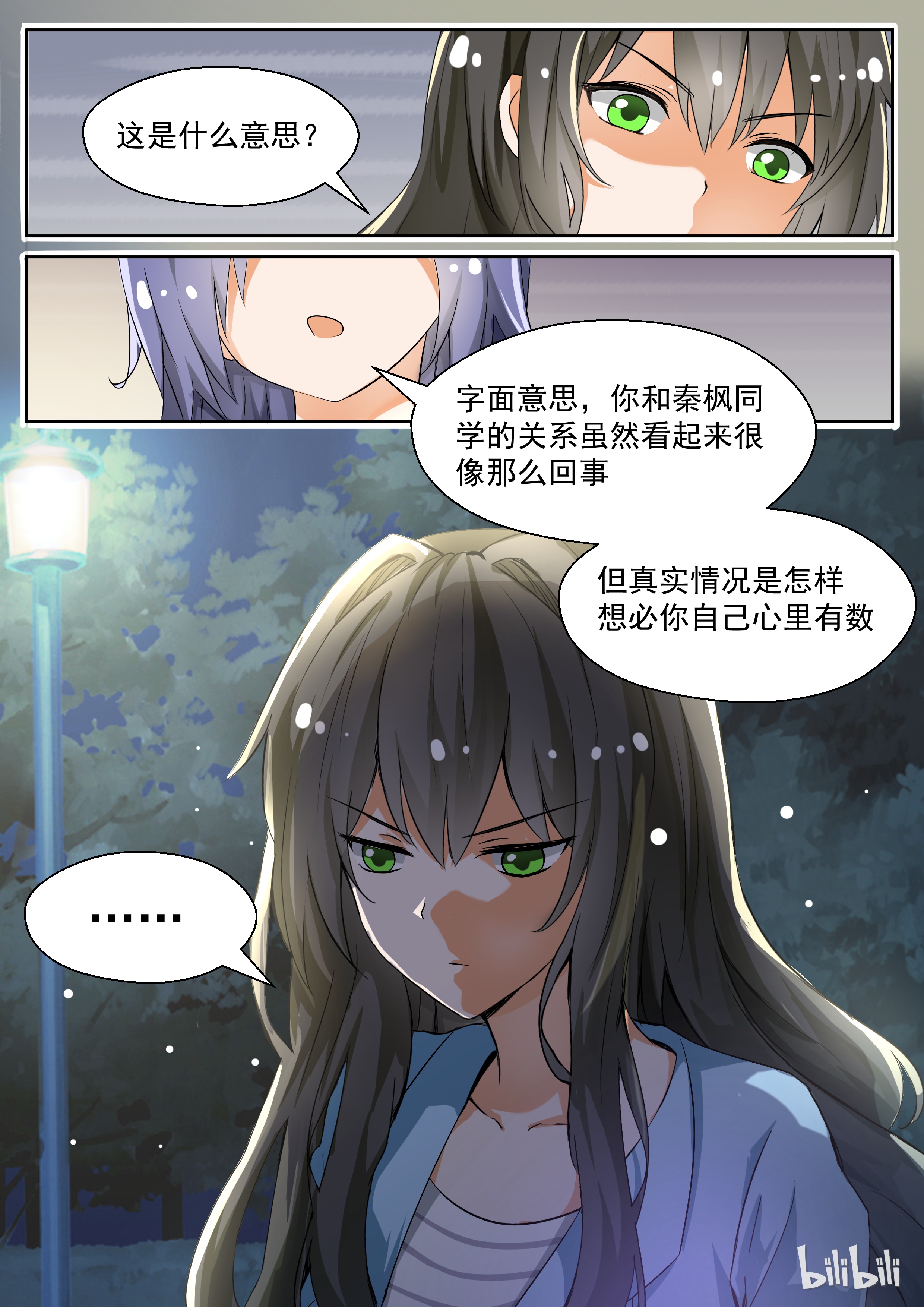 女子学院的男生131