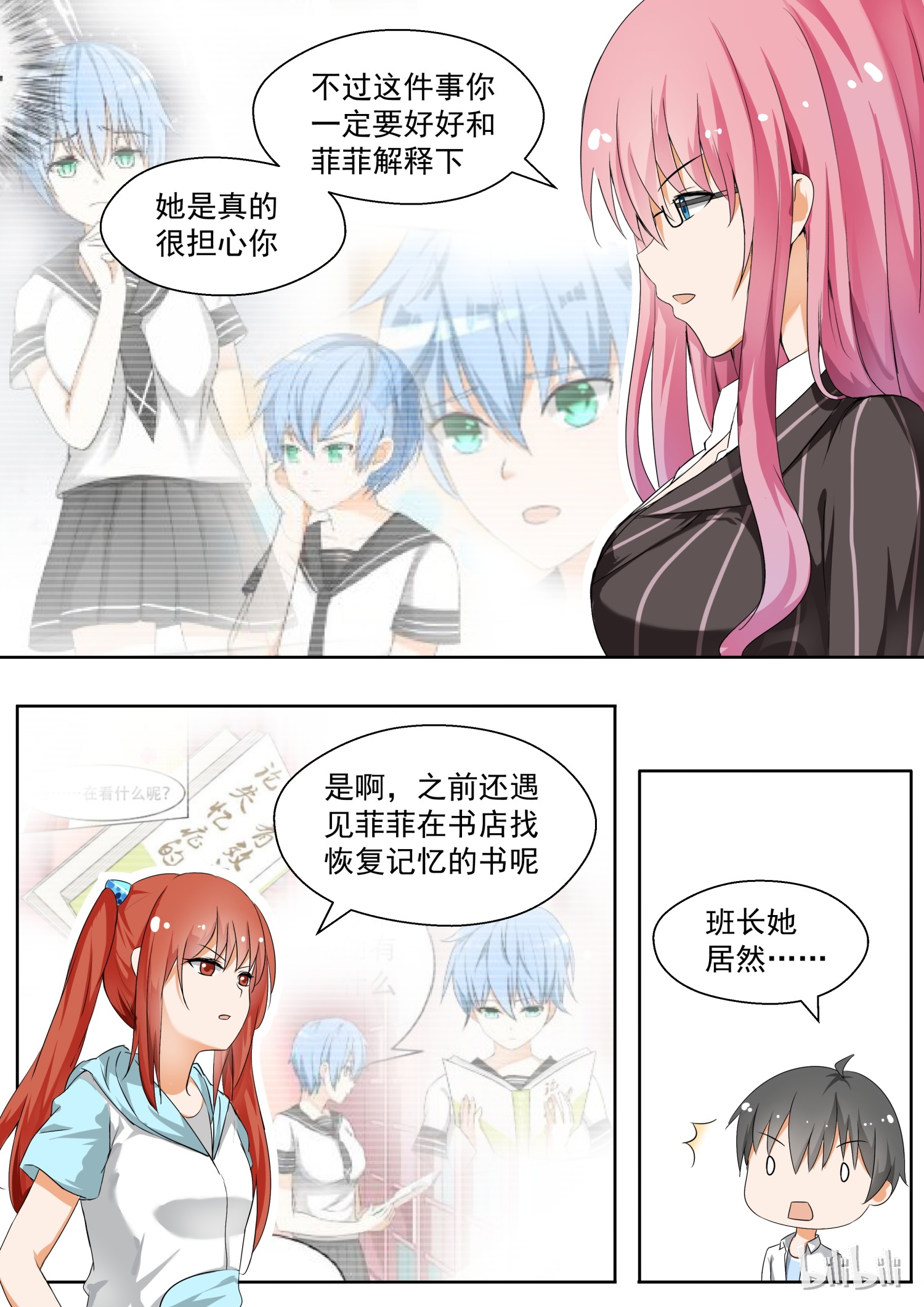 女子学院的男生128