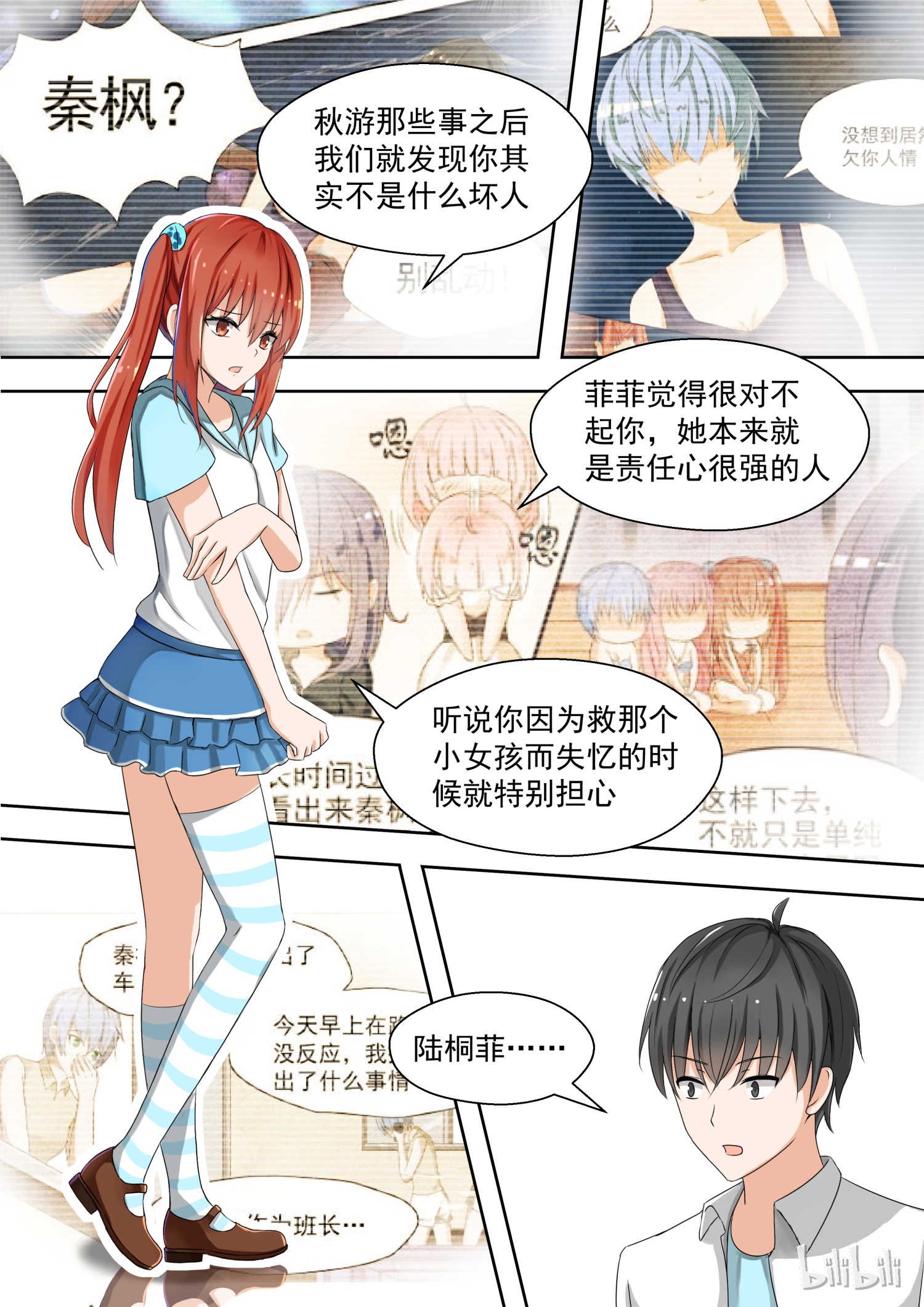 女子学院的男生128